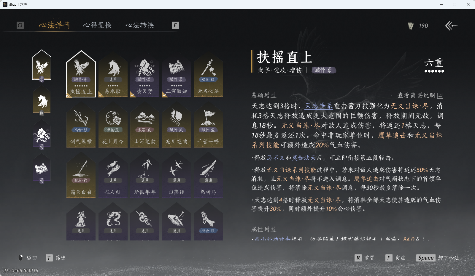 YYSWQ43447燕云十六声账号详情图20