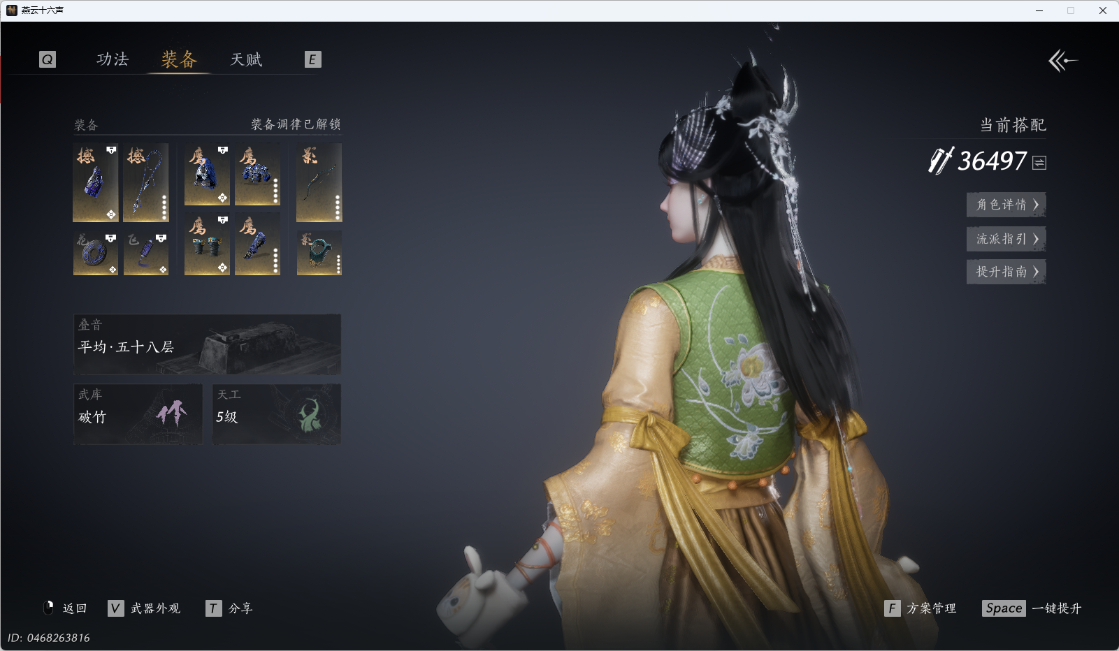 YYSWQ43447燕云十六声账号详情图22