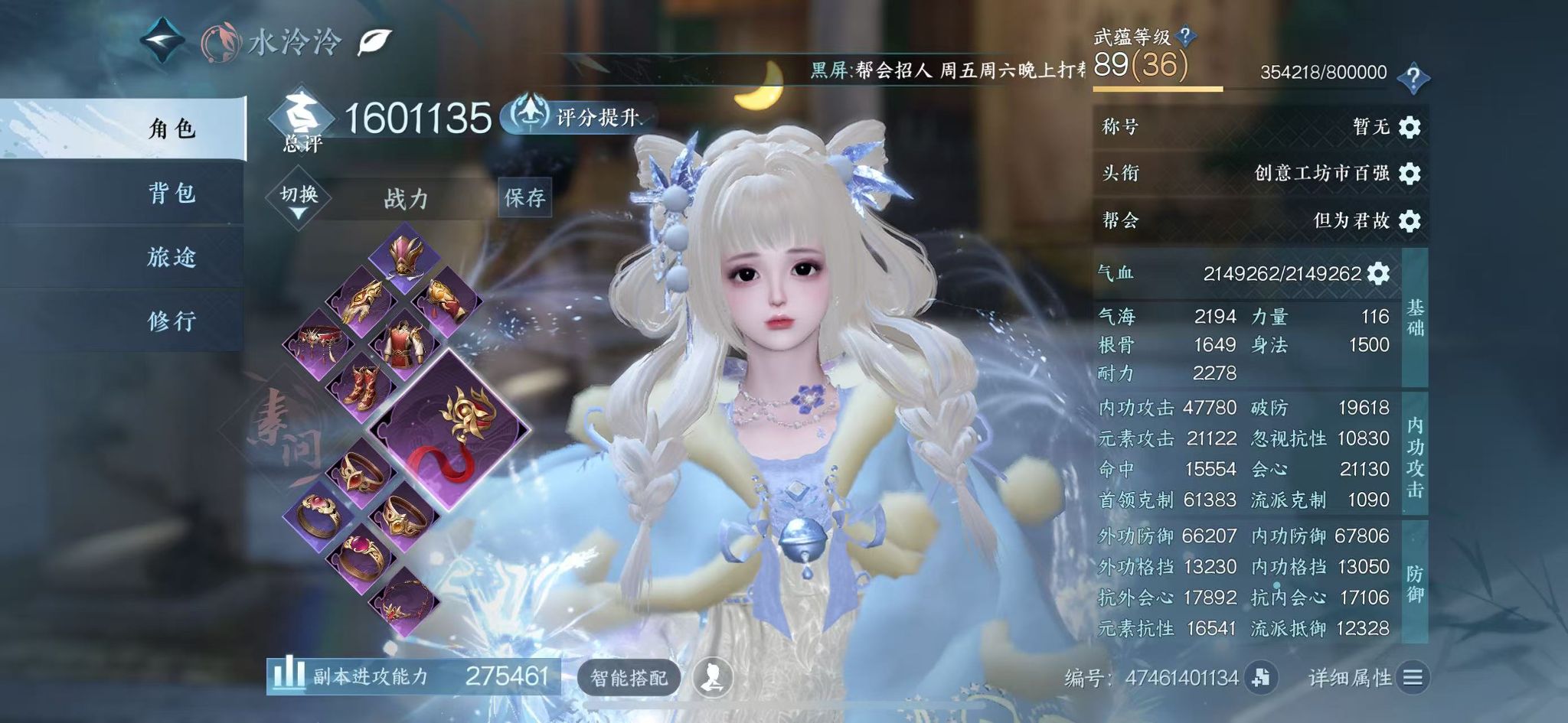 NSHWO45363逆水寒手游账号详情图2