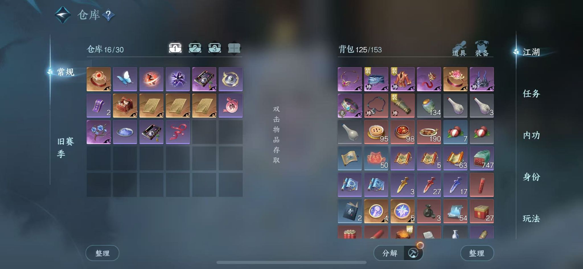 NSHWO45363逆水寒手游账号详情图3