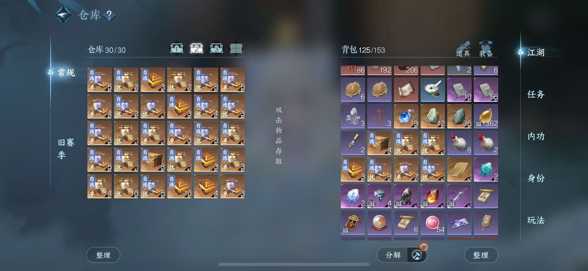 NSHWO45363逆水寒手游账号详情图4