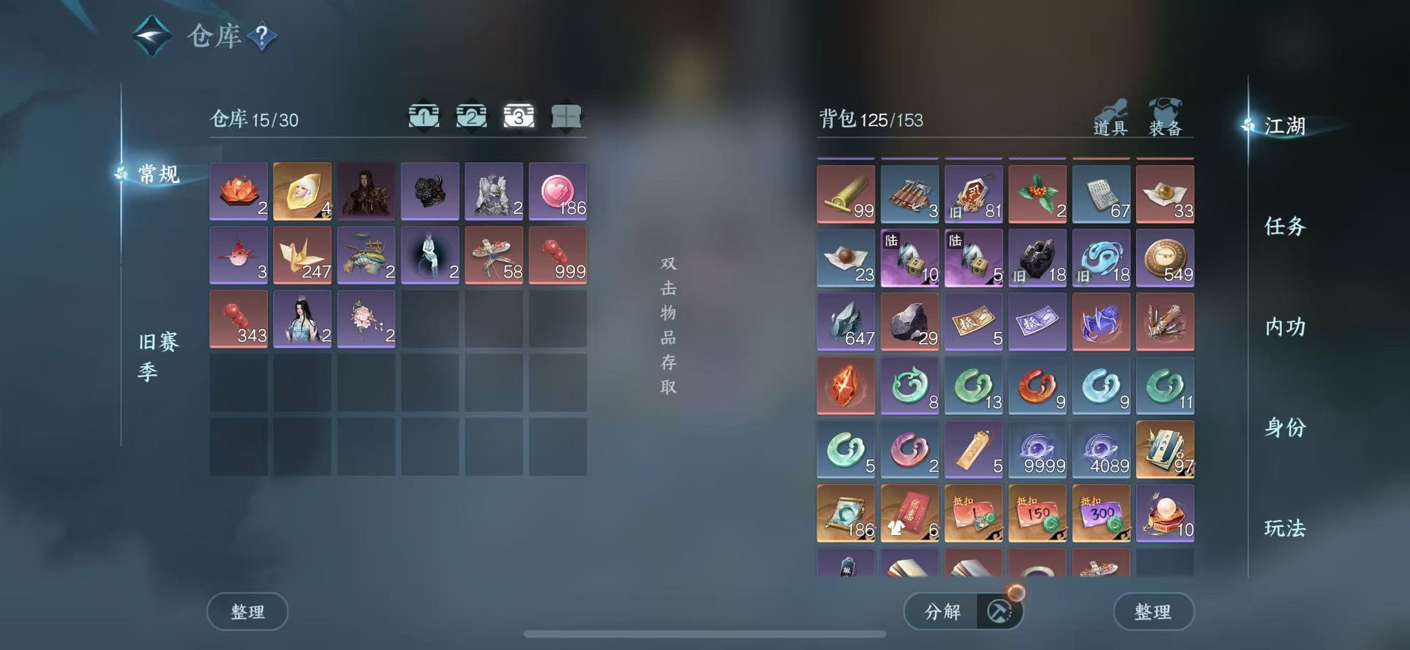 NSHWO45363逆水寒手游账号详情图5