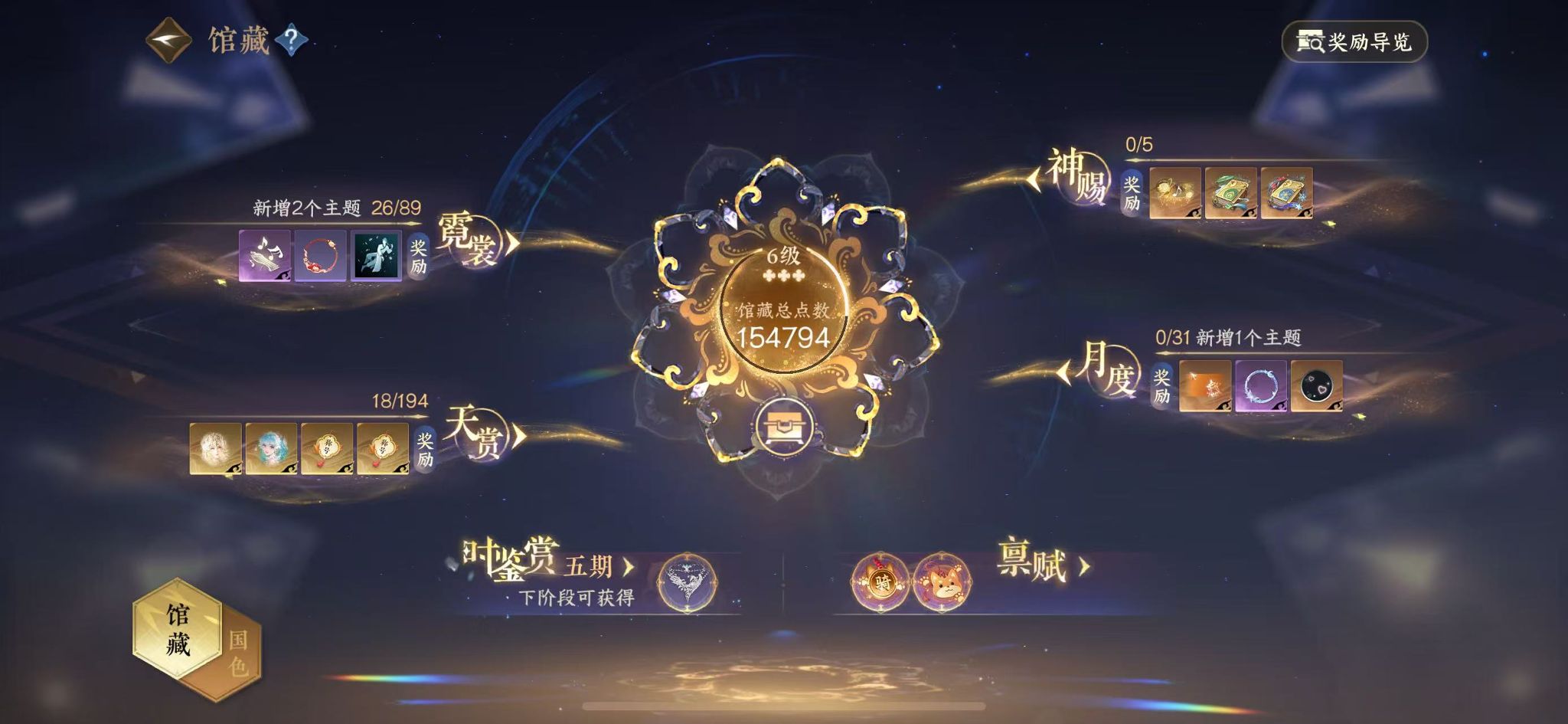 NSHWO45363逆水寒手游账号详情图7