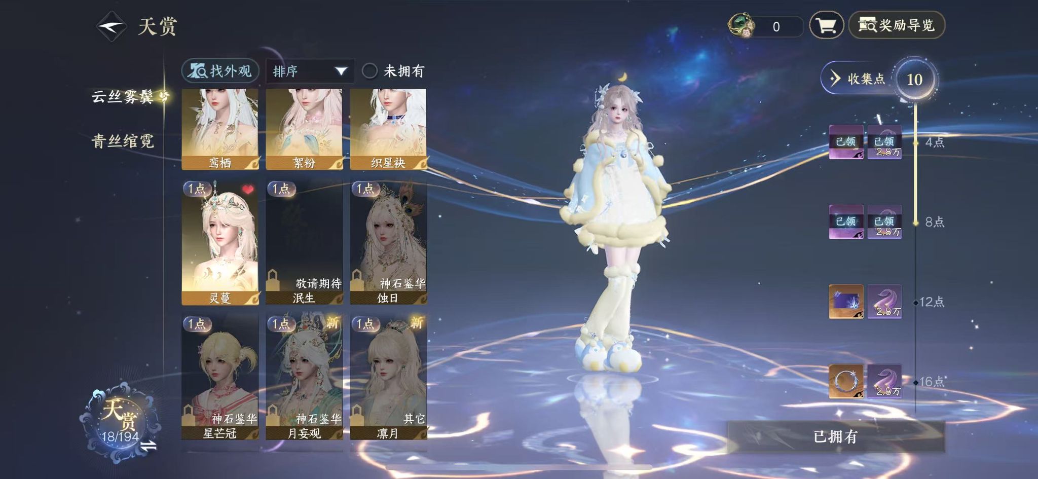 NSHWO45363逆水寒手游账号详情图9