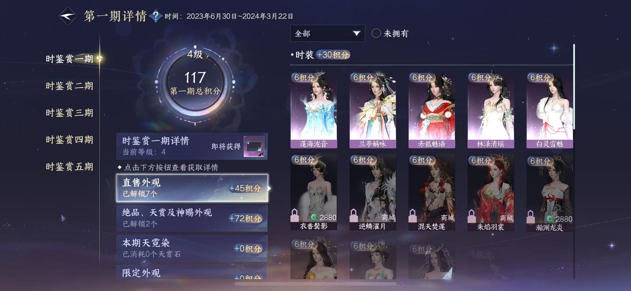 NSHWO45363逆水寒手游账号详情图10