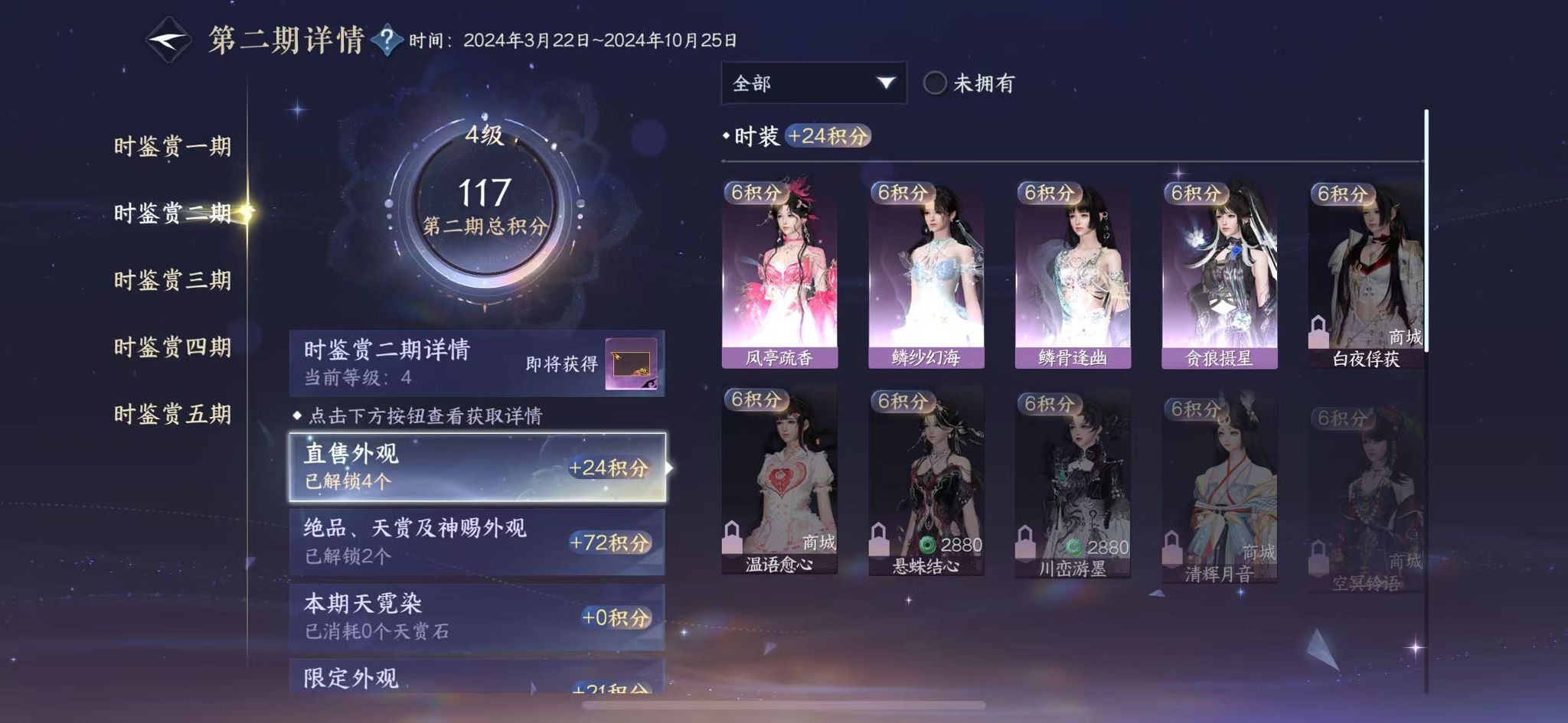 NSHWO45363逆水寒手游账号详情图11