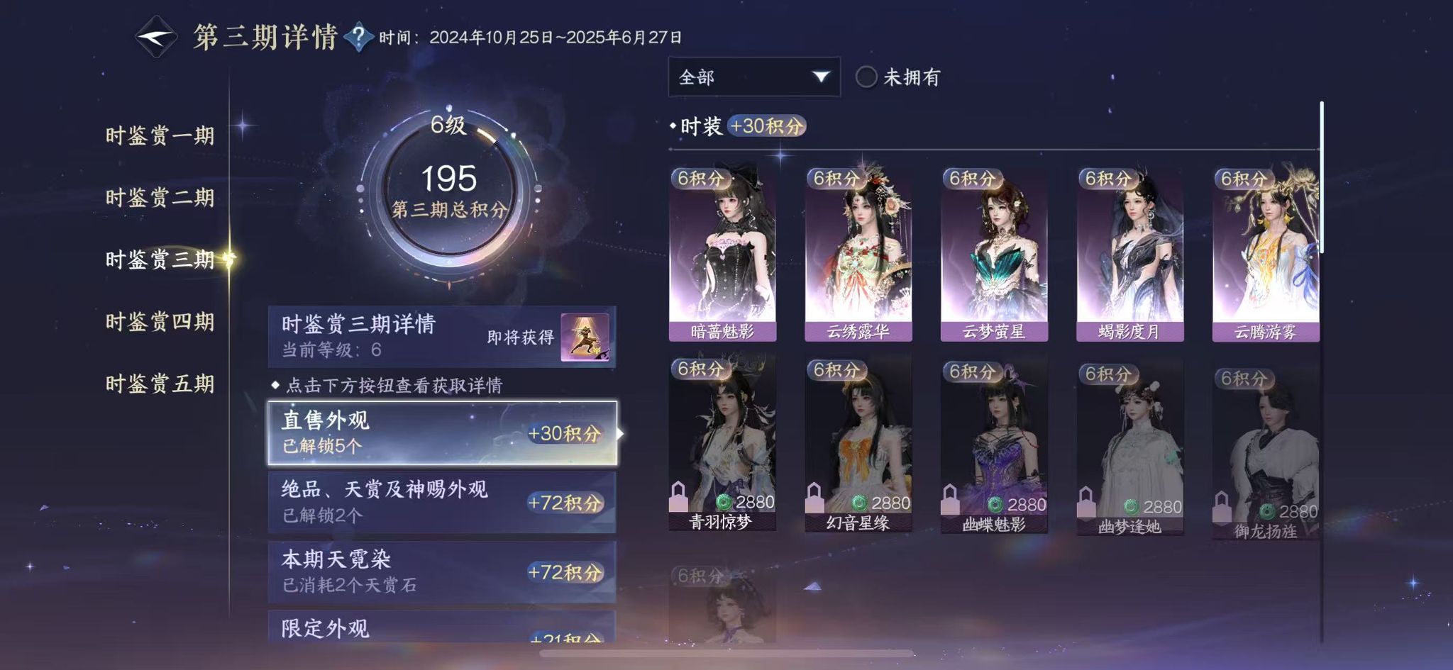 NSHWO45363逆水寒手游账号详情图12