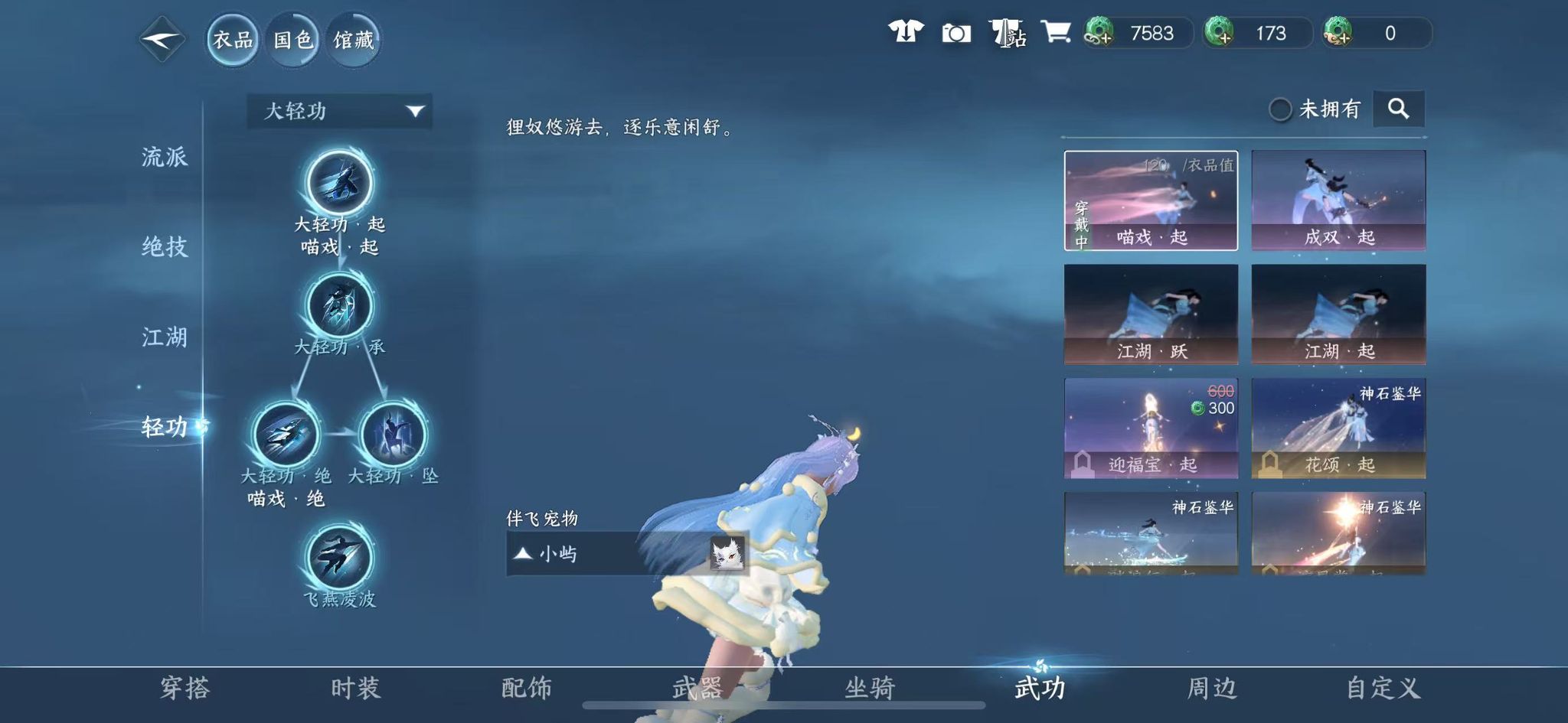 NSHWO45363逆水寒手游账号详情图20