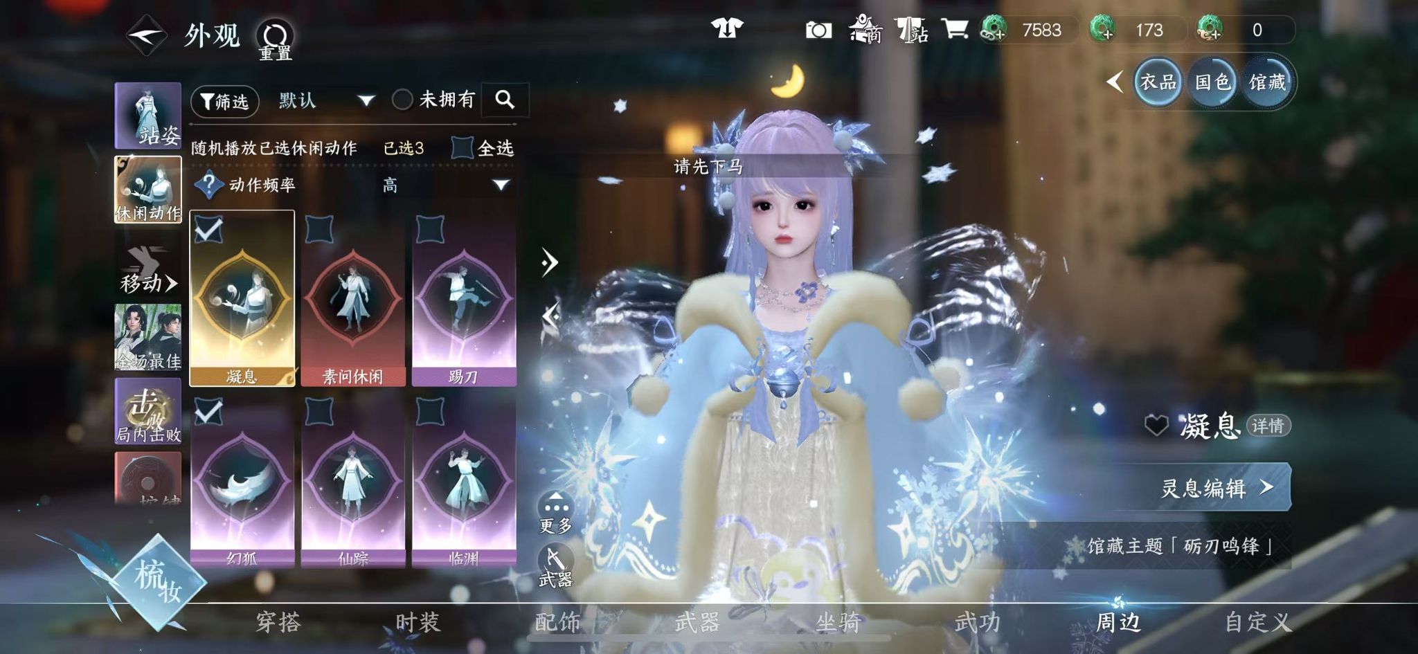 NSHWO45363逆水寒手游账号详情图21