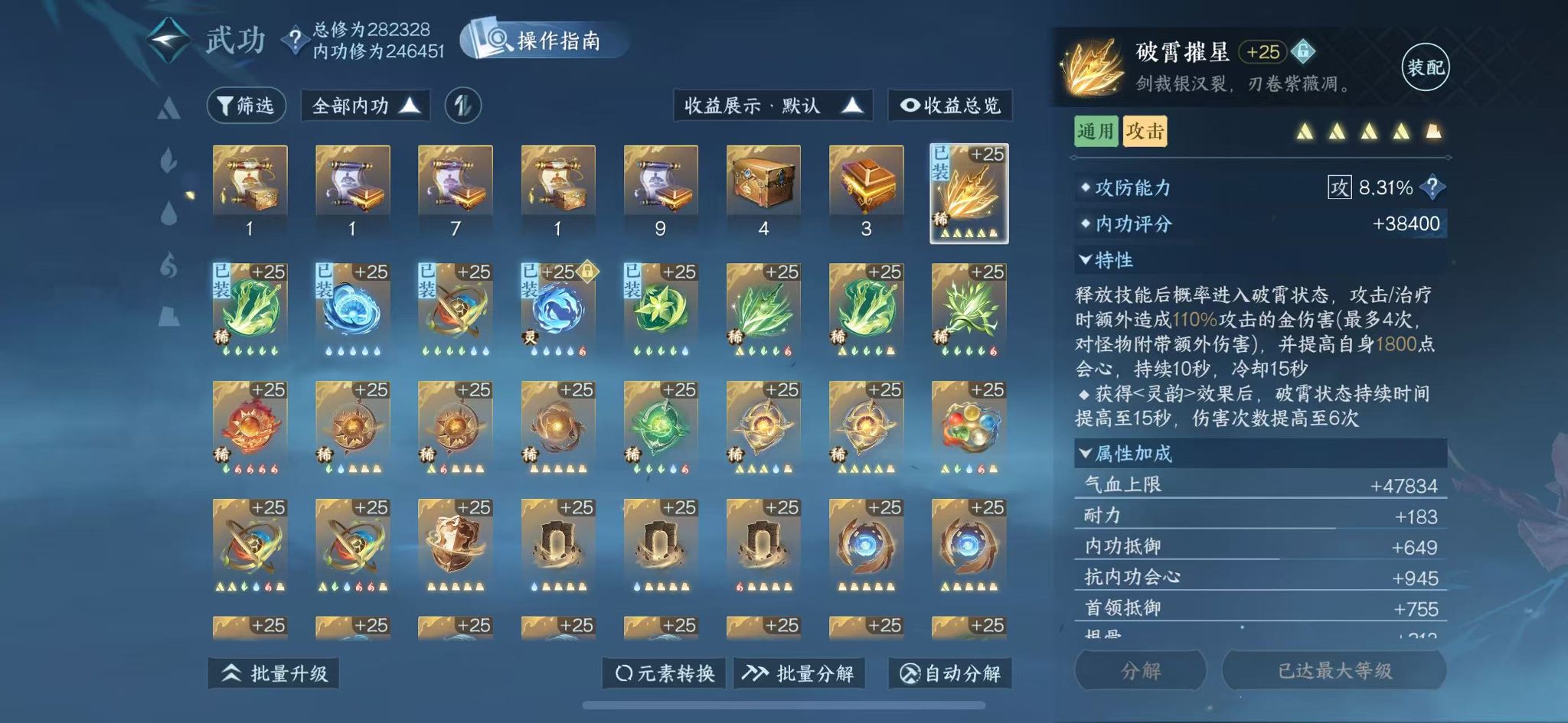 NSHWO45363逆水寒手游账号详情图24