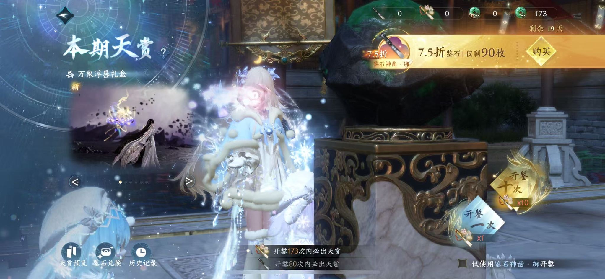 NSHWO45363逆水寒手游账号详情图25