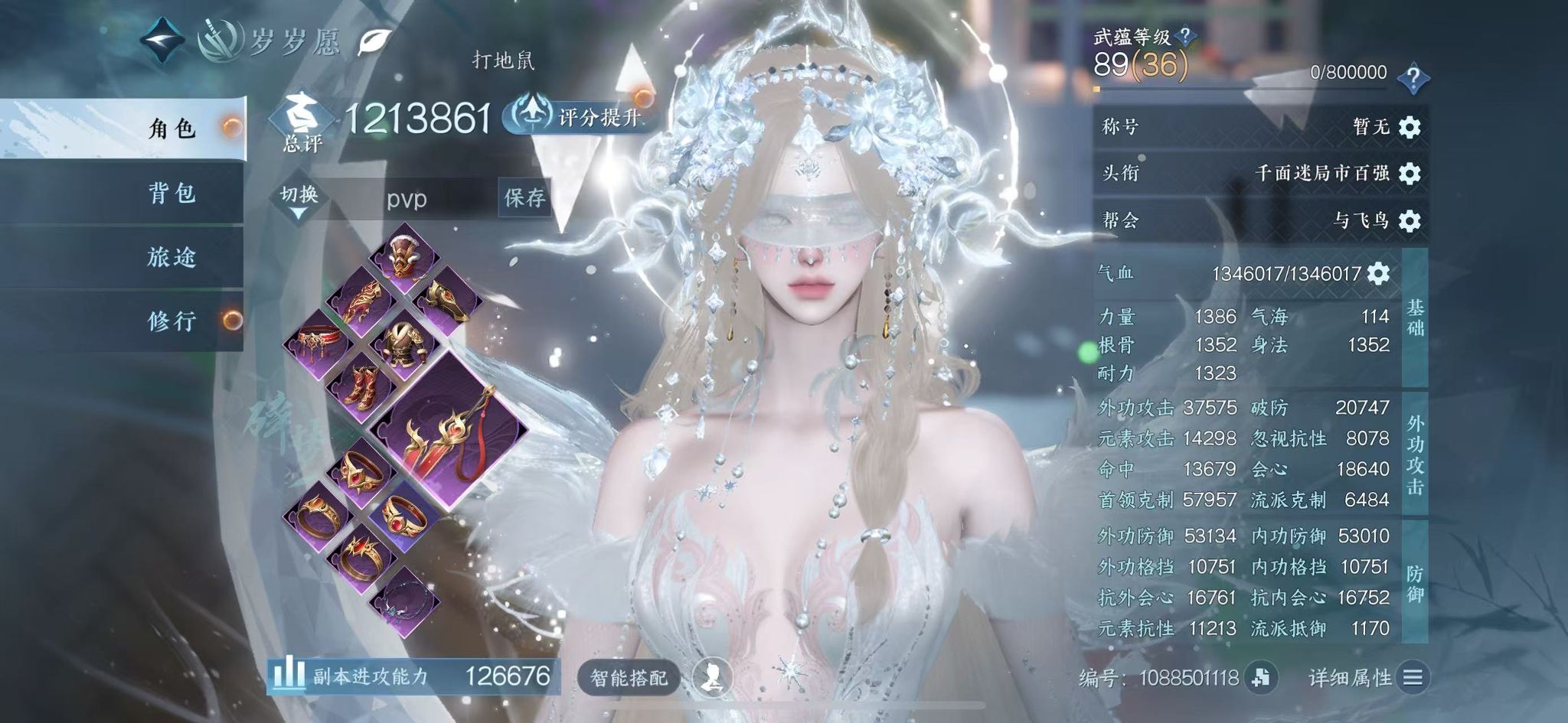 NSHWO44188逆水寒手游账号详情图3