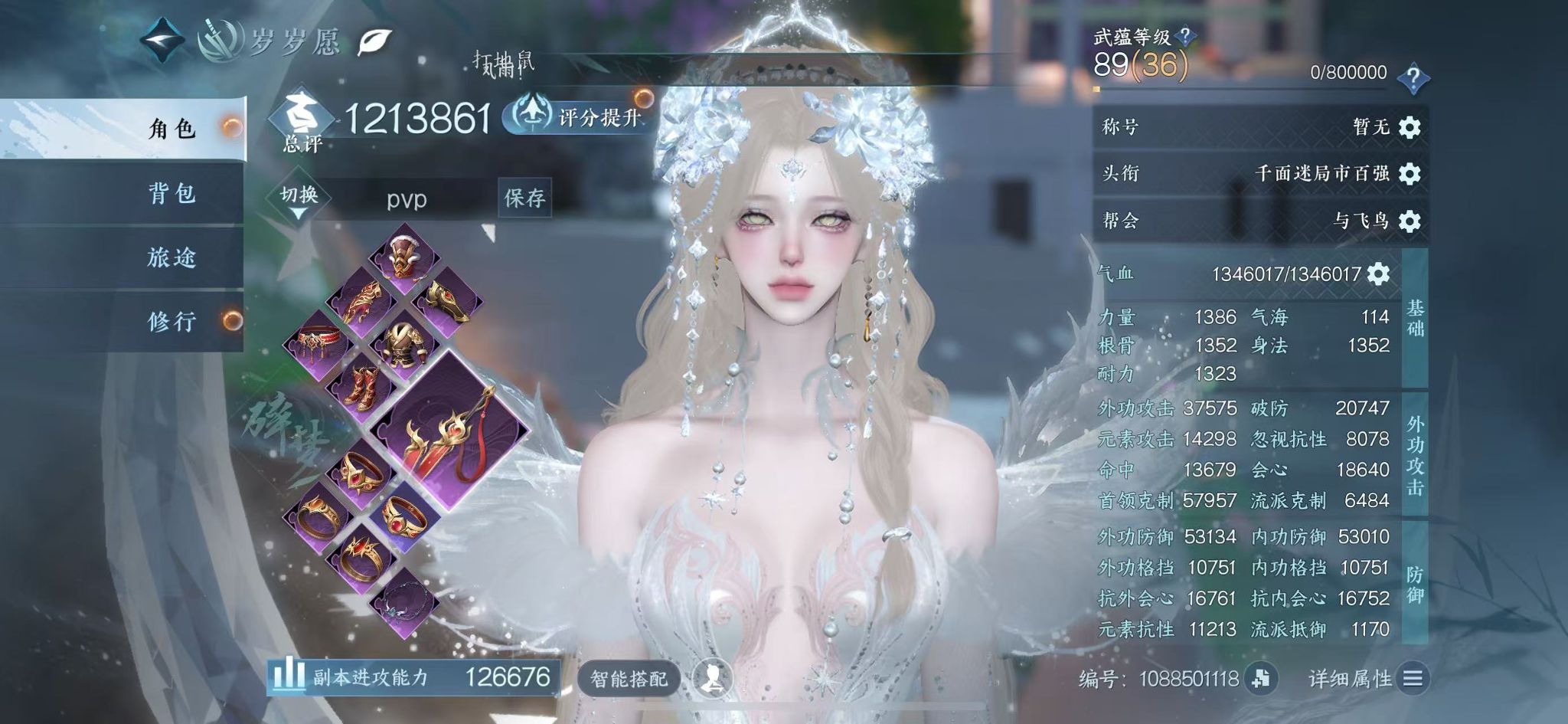 NSHWO44188逆水寒手游账号详情图4