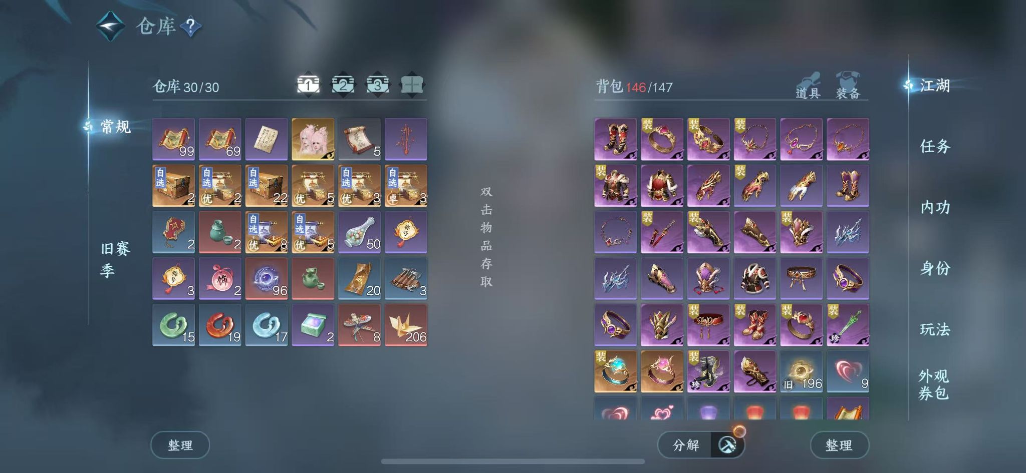 NSHWO44188逆水寒手游账号详情图5