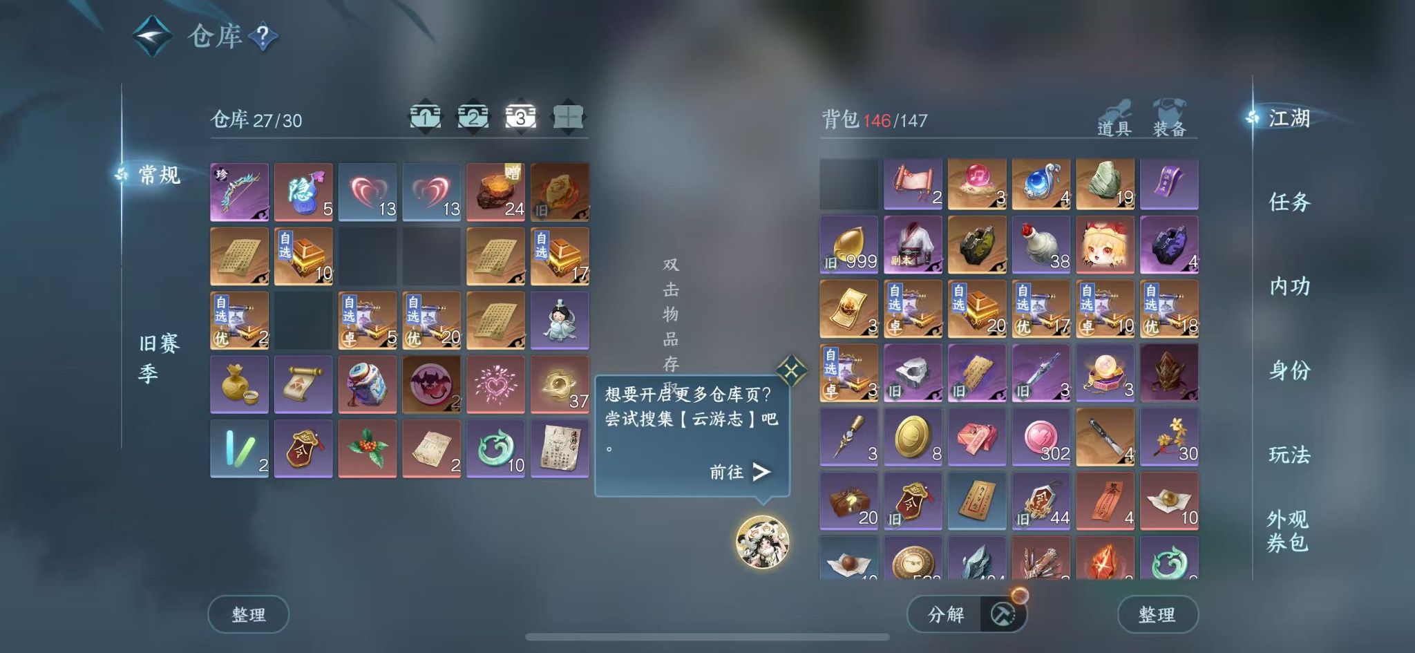 NSHWO44188逆水寒手游账号详情图7