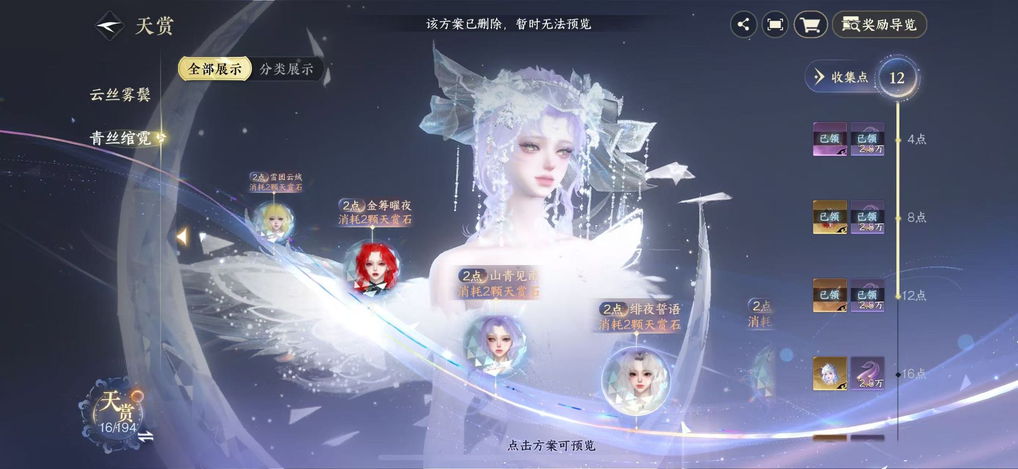 NSHWO44188逆水寒手游账号详情图16