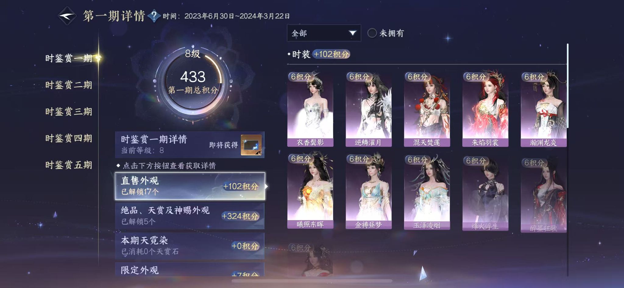 NSHWO44188逆水寒手游账号详情图18