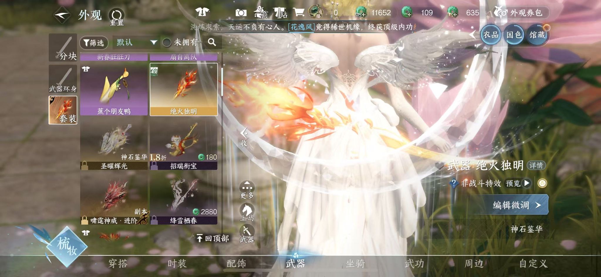 NSHWO44188逆水寒手游账号详情图34