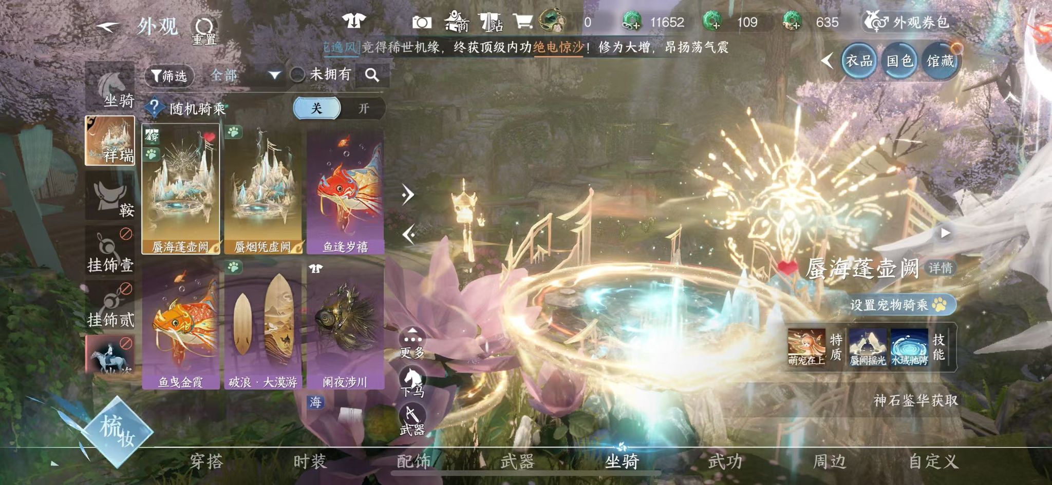 NSHWO44188逆水寒手游账号详情图35