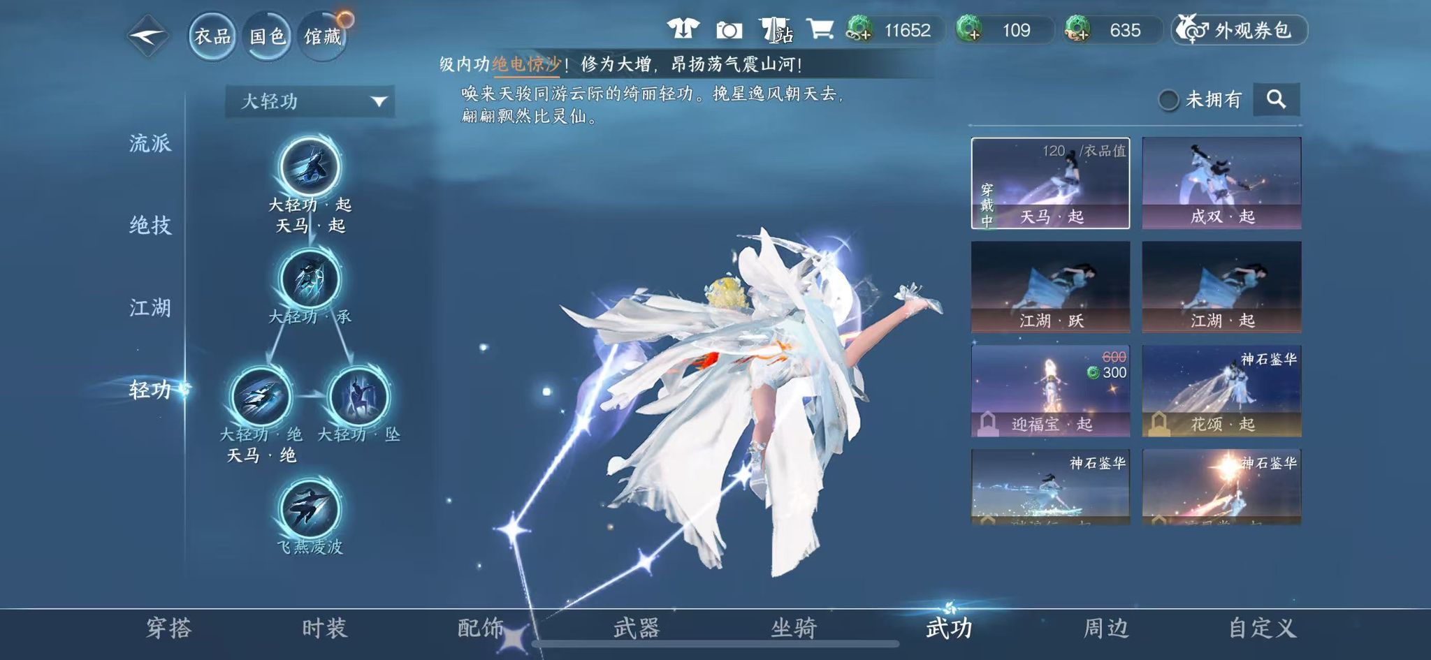 NSHWO44188逆水寒手游账号详情图36