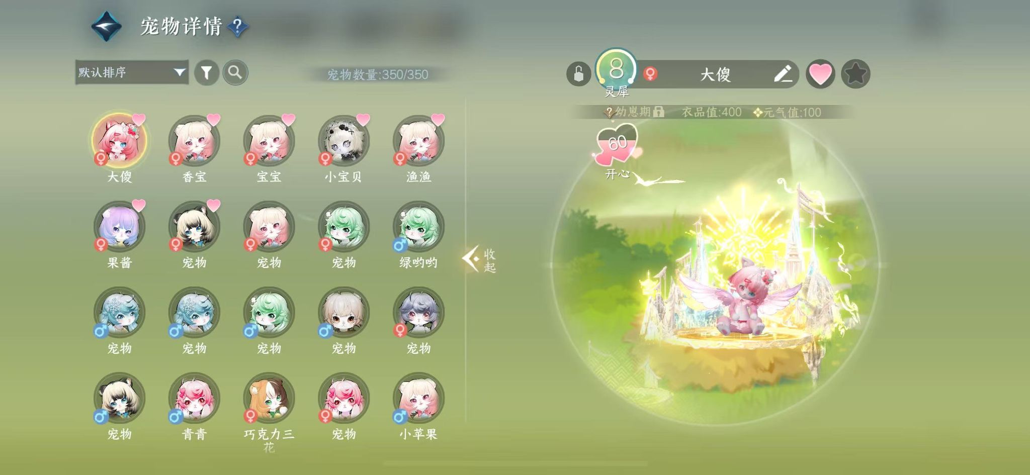 NSHWO44188逆水寒手游账号详情图38