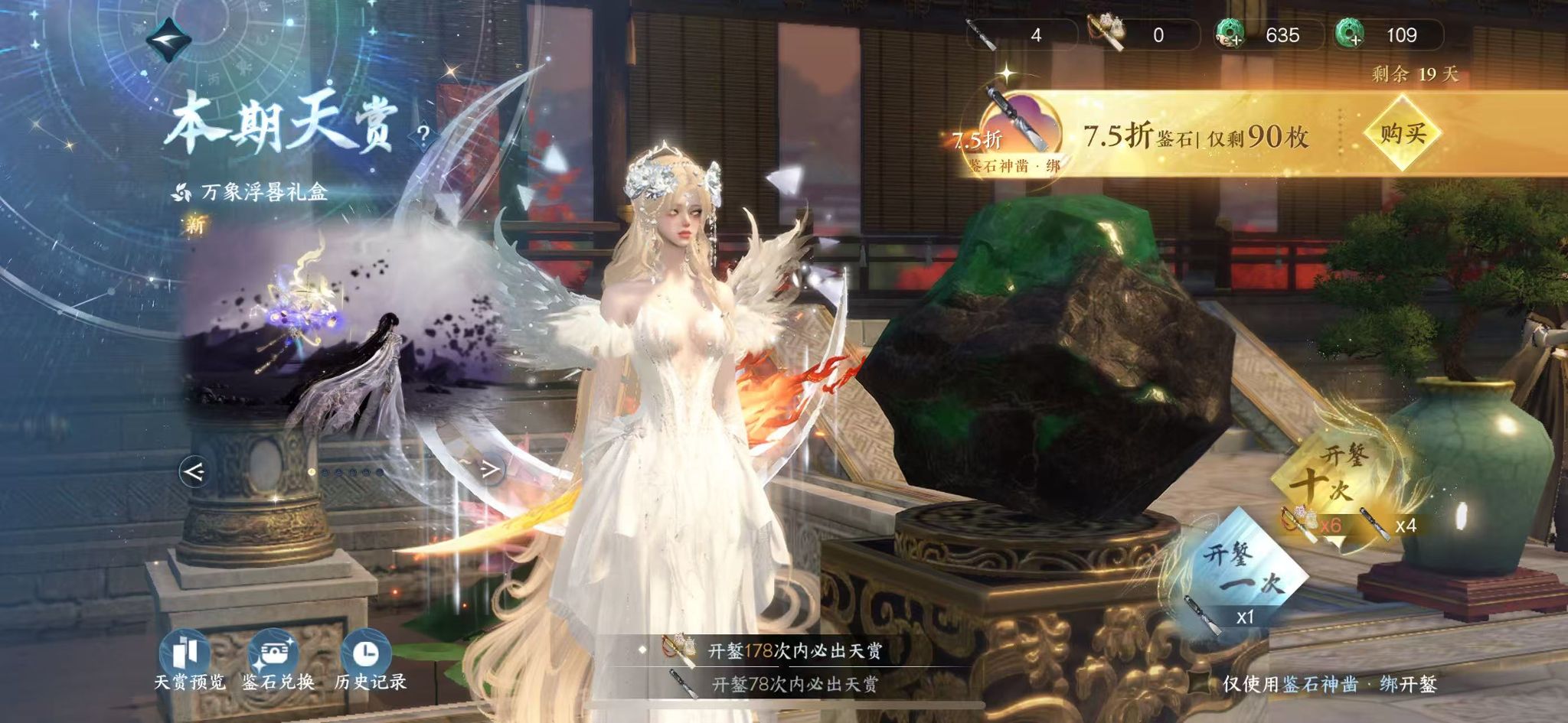 NSHWO44188逆水寒手游账号详情图42