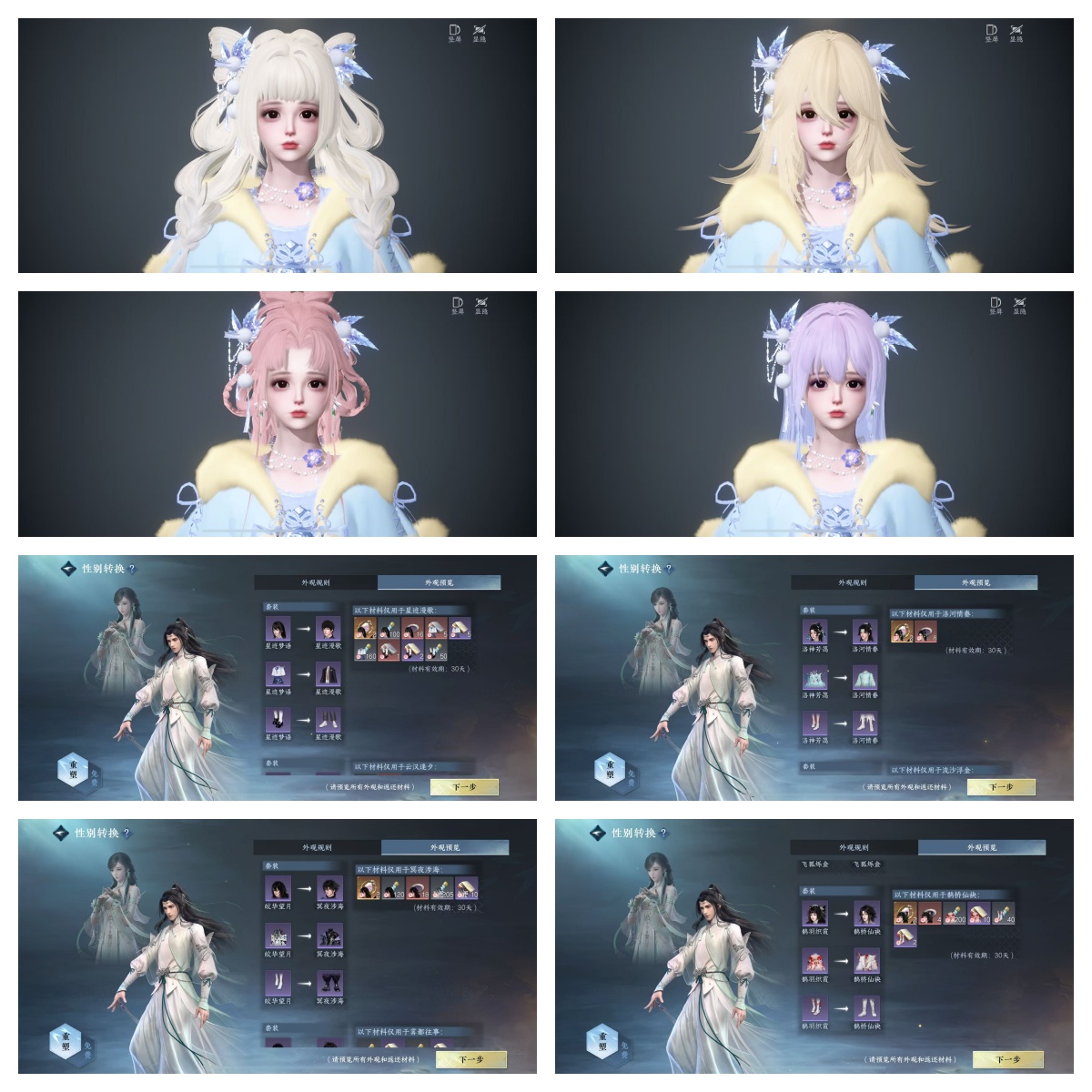 NSHWO45363逆水寒手游账号详情图33