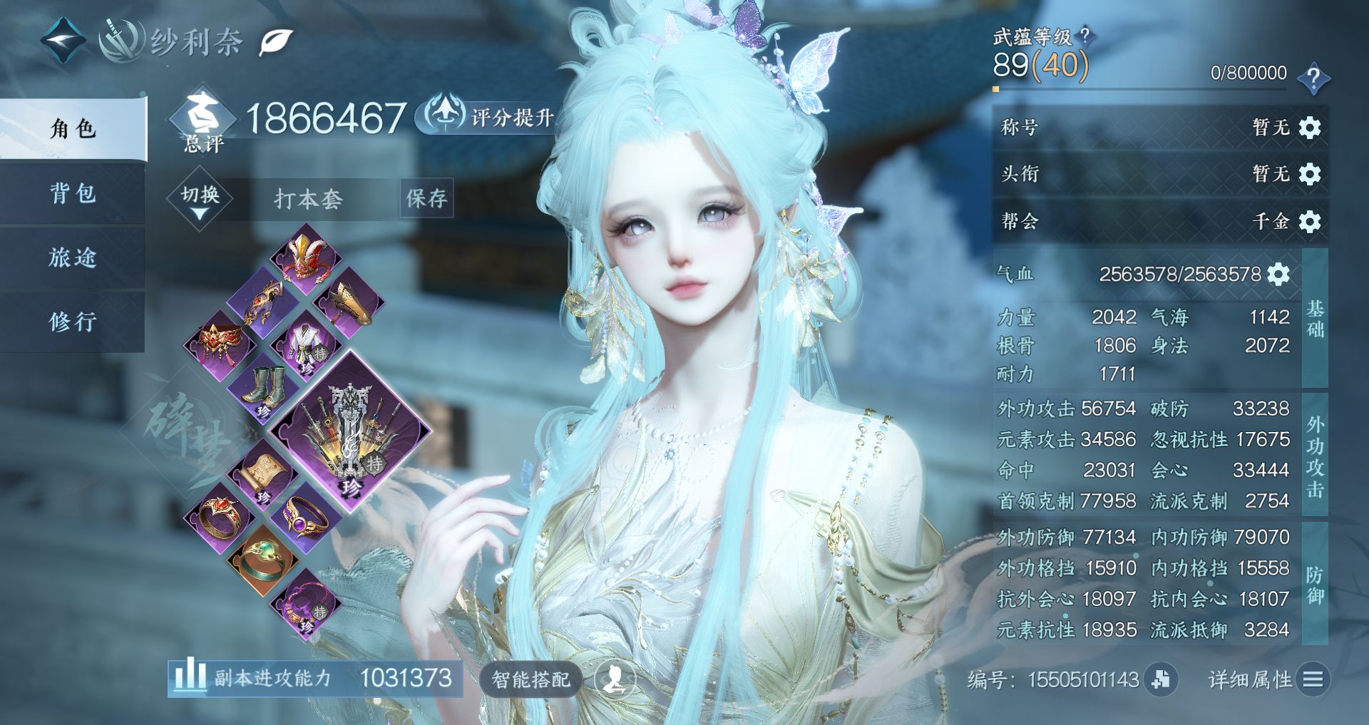 NSHWO44191逆水寒手游账号详情图2