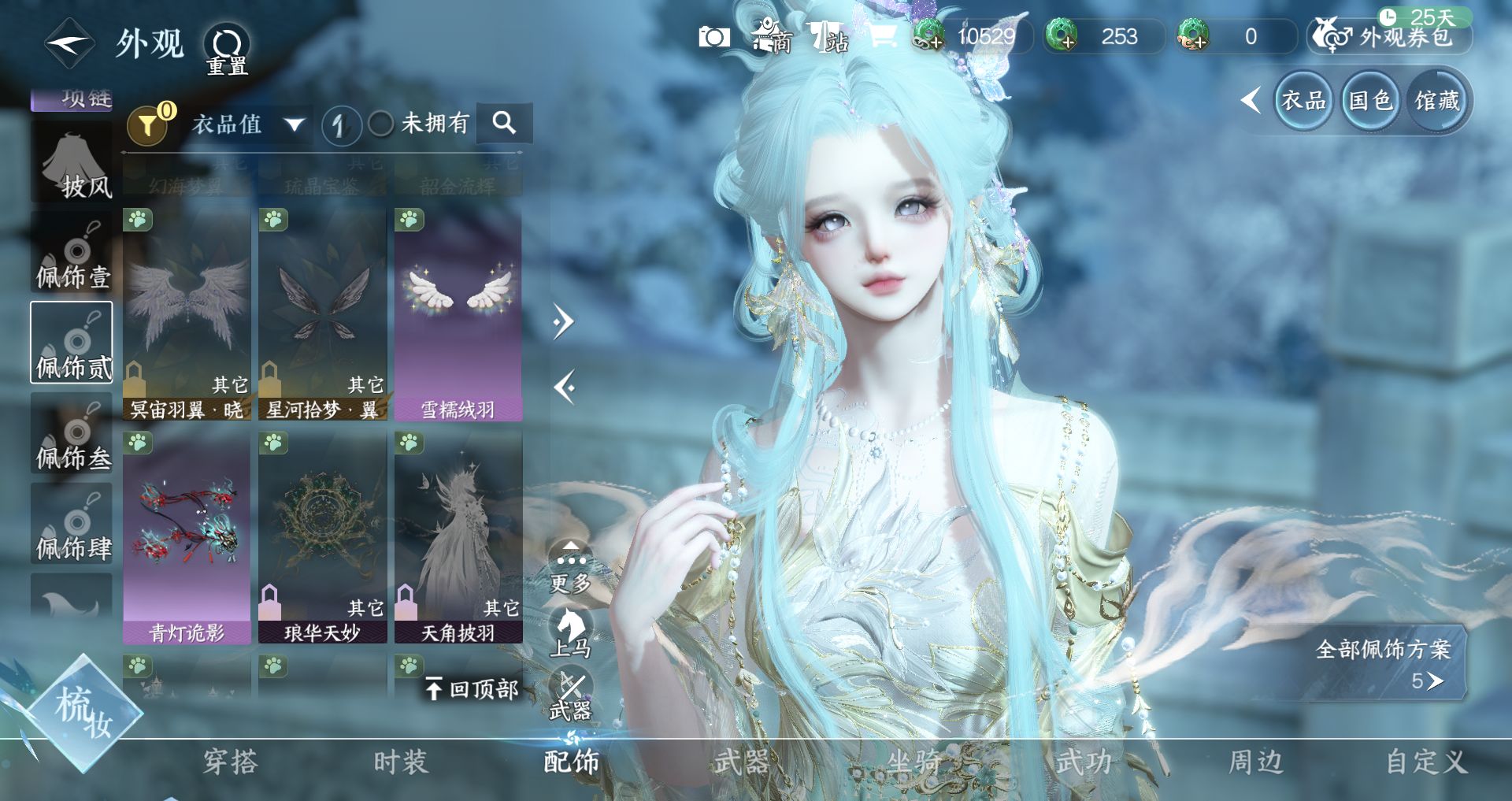 NSHWO44191逆水寒手游账号详情图14