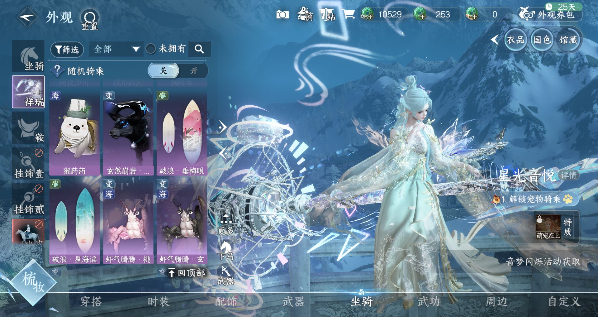 NSHWO44191逆水寒手游账号详情图16