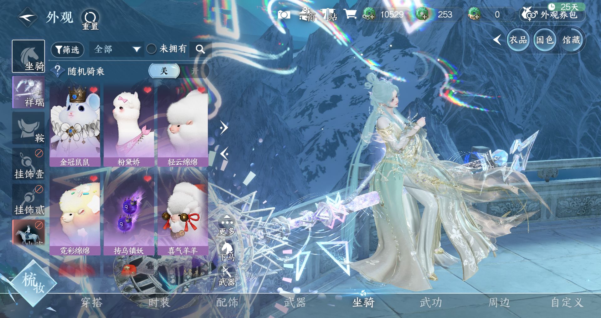 NSHWO44191逆水寒手游账号详情图17