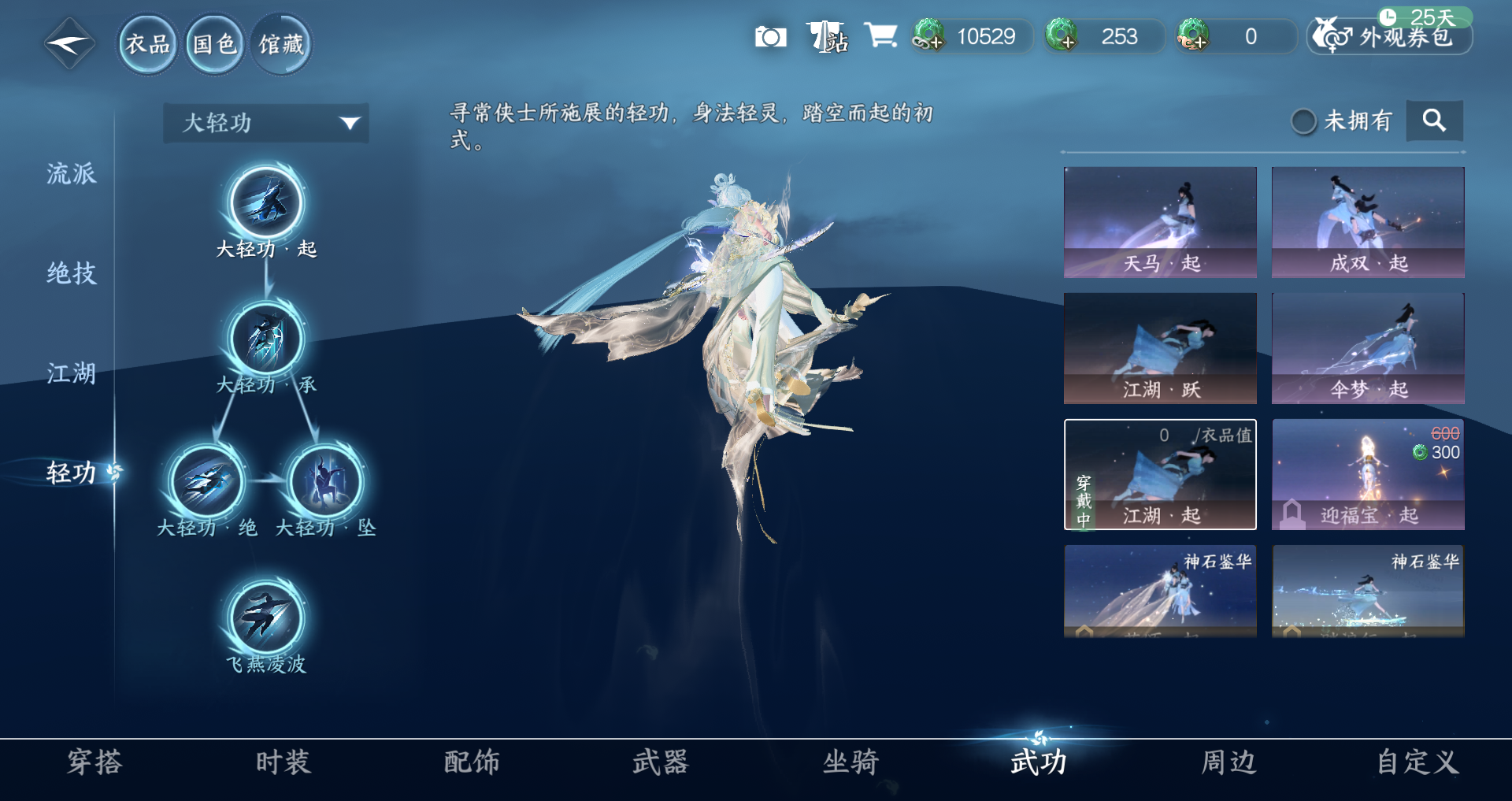 NSHWO44191逆水寒手游账号详情图18