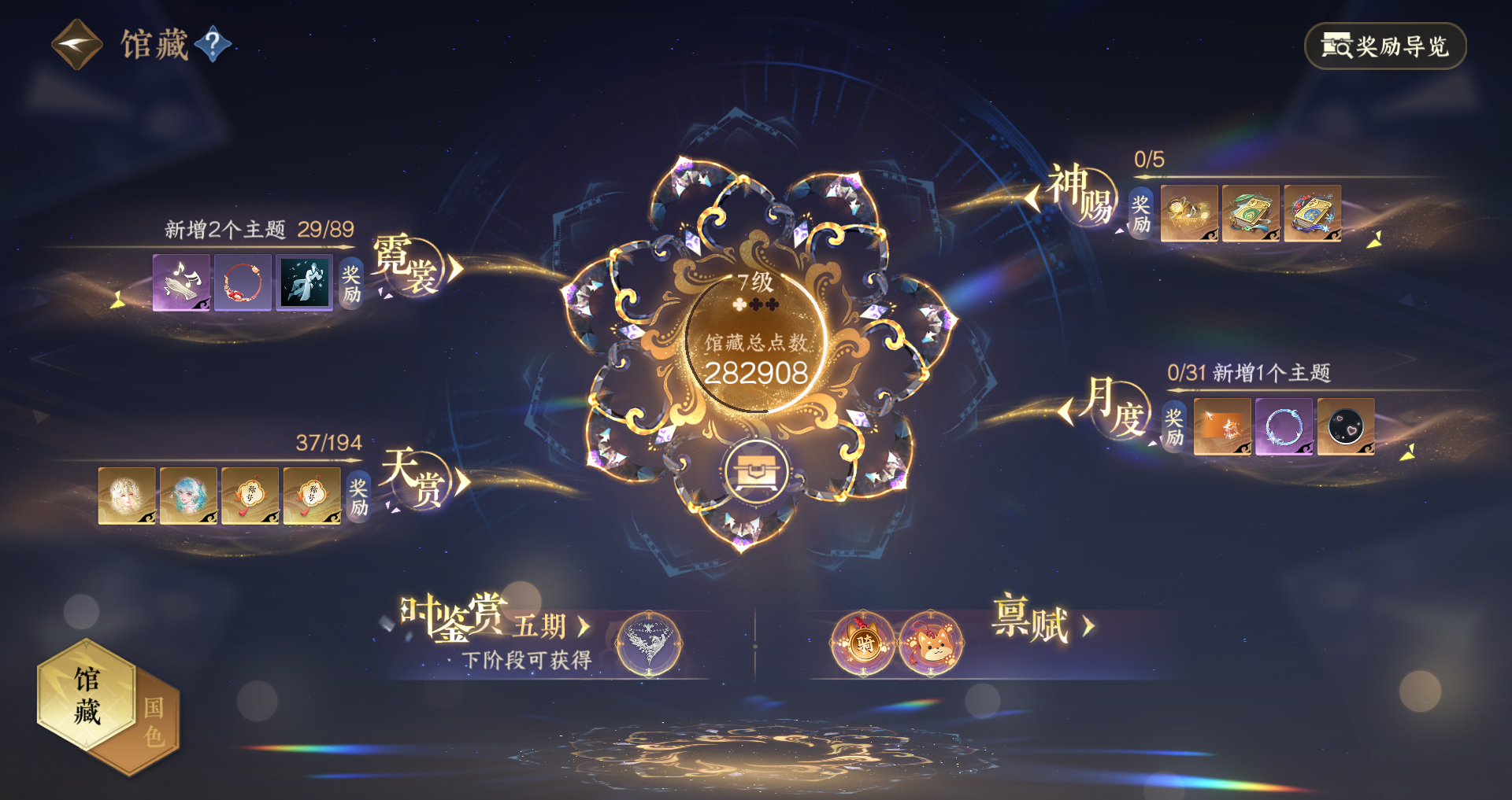 NSHWO44191逆水寒手游账号详情图19