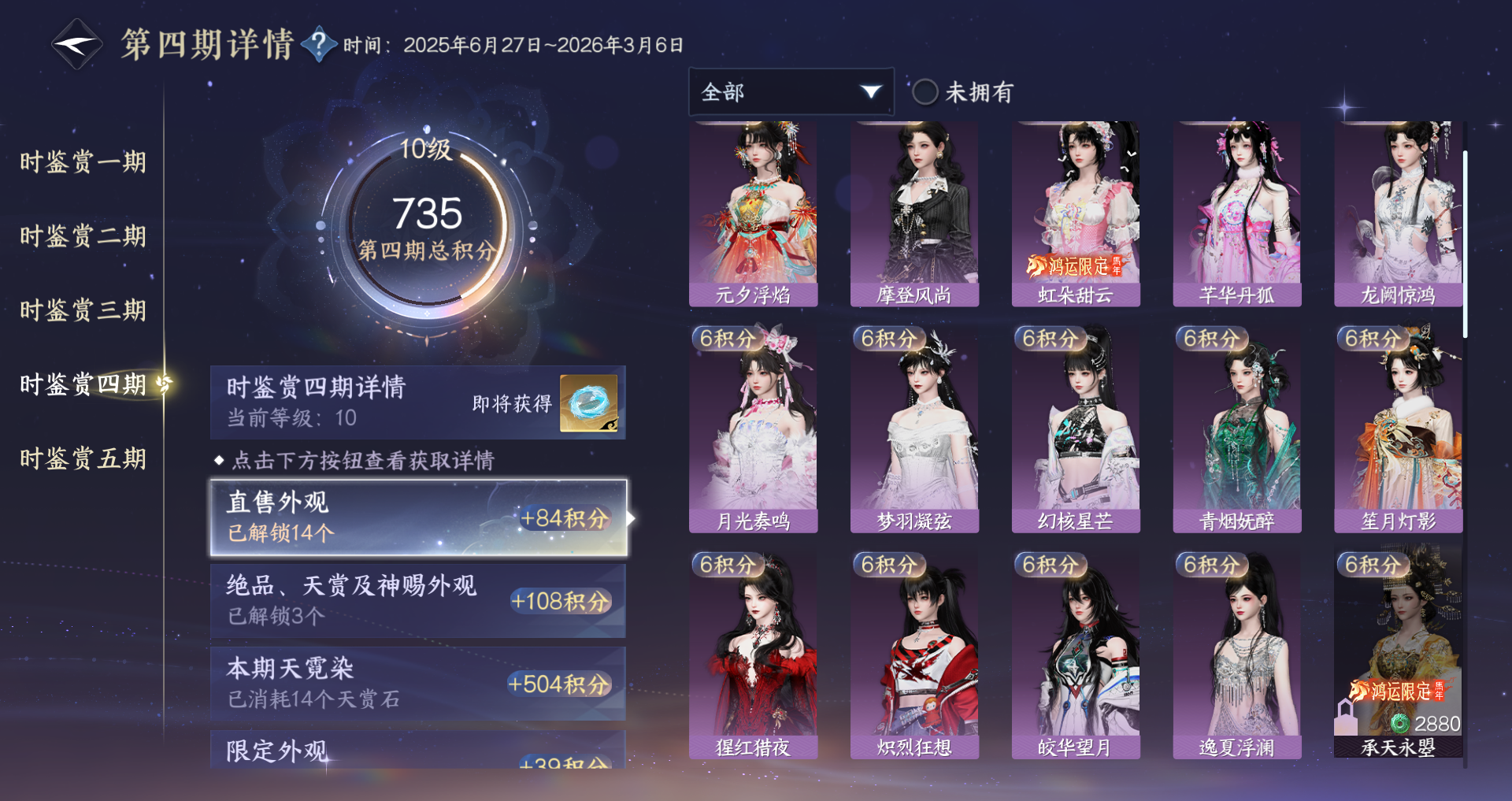 NSHWO44191逆水寒手游账号详情图20