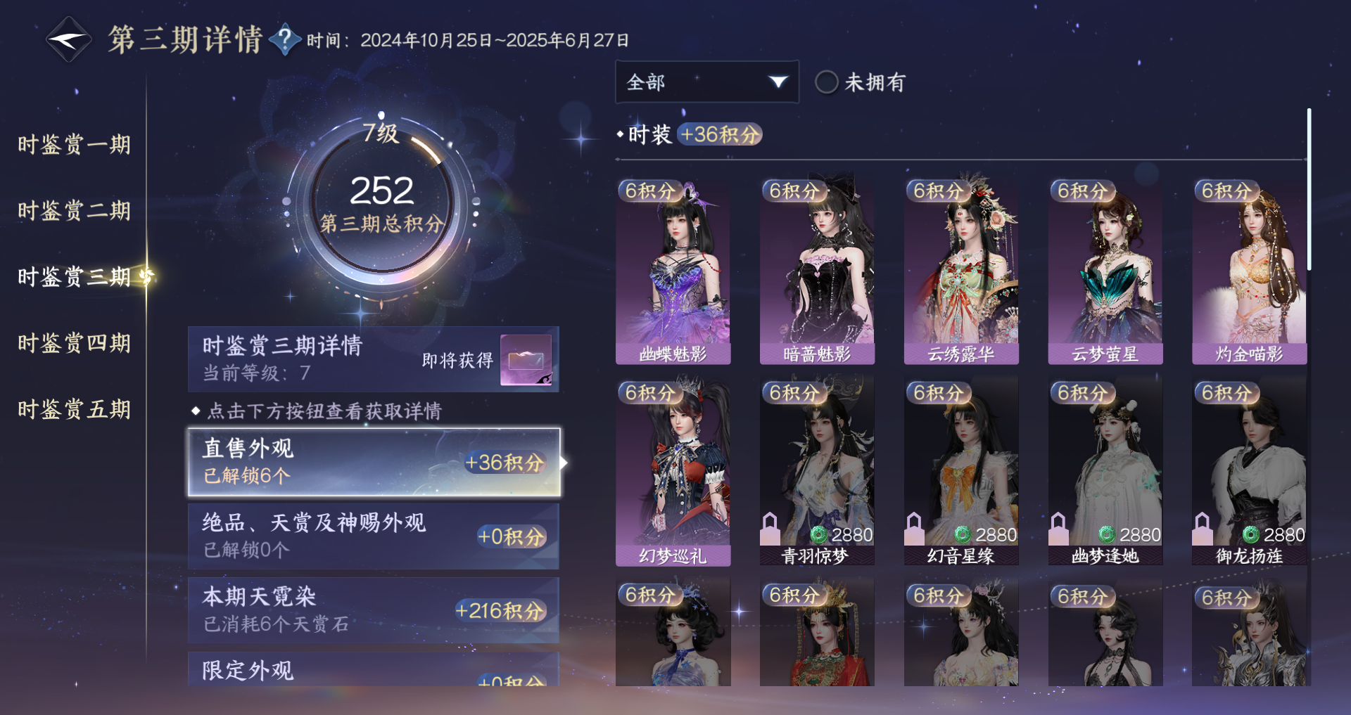 NSHWO44191逆水寒手游账号详情图21