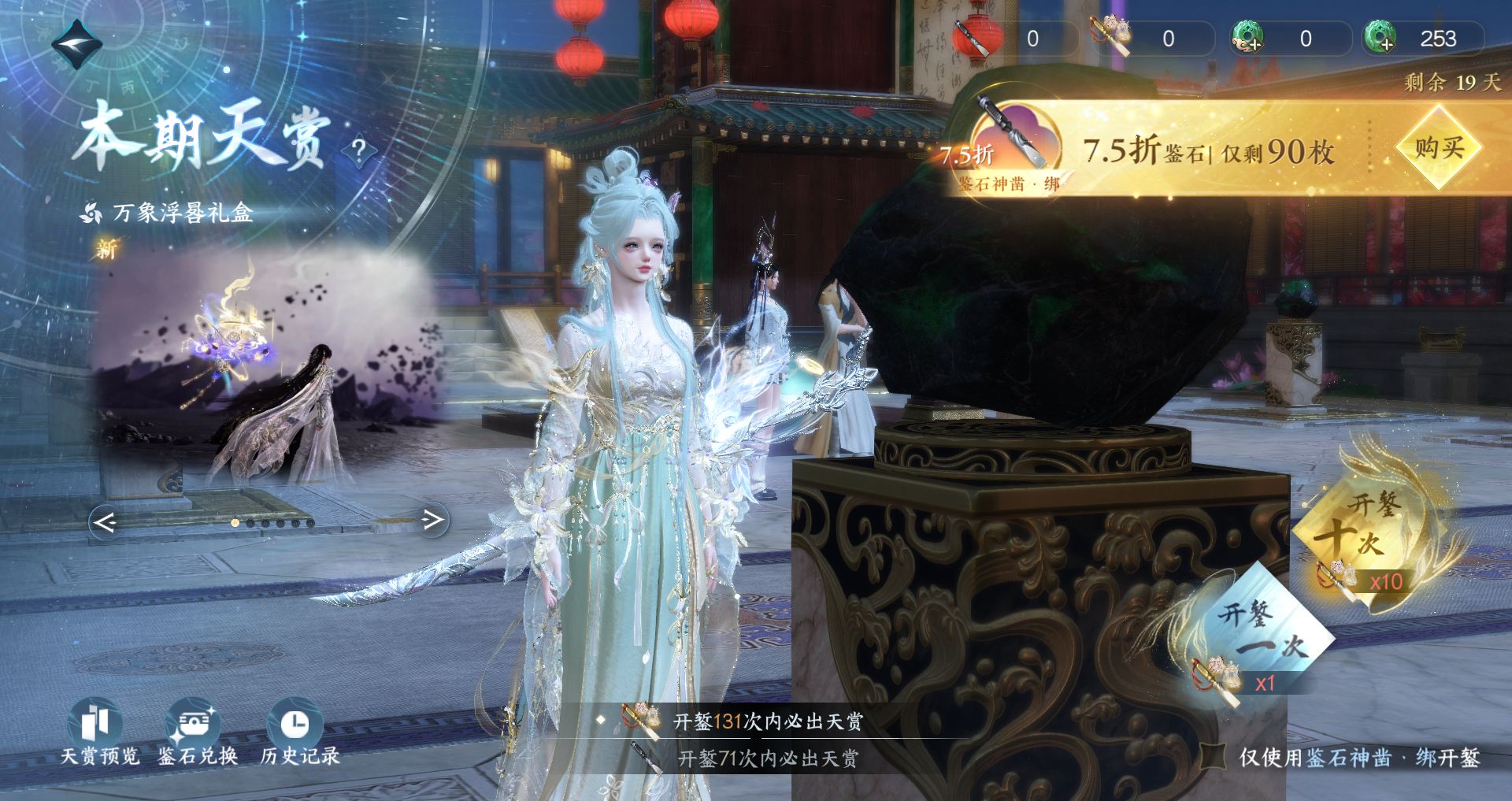 NSHWO44191逆水寒手游账号详情图28