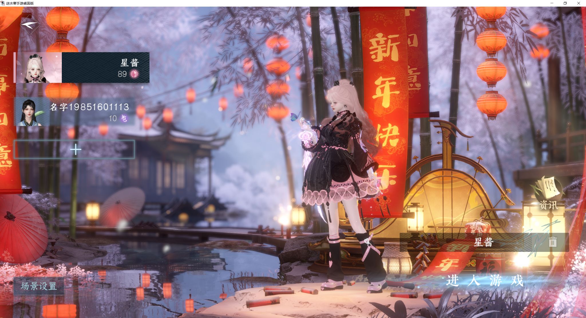 NSHWO44193逆水寒手游账号详情图2