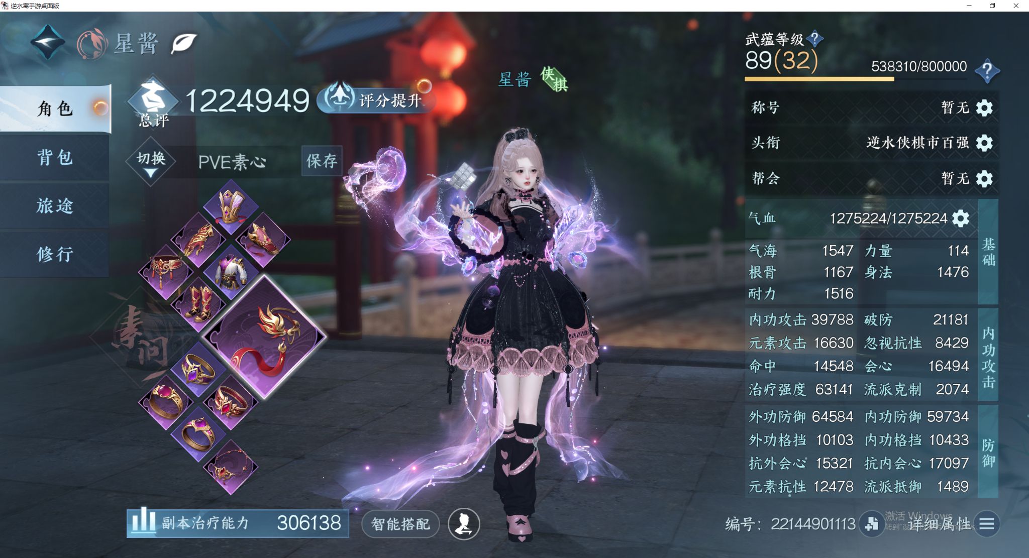 NSHWO44193逆水寒手游账号详情图3