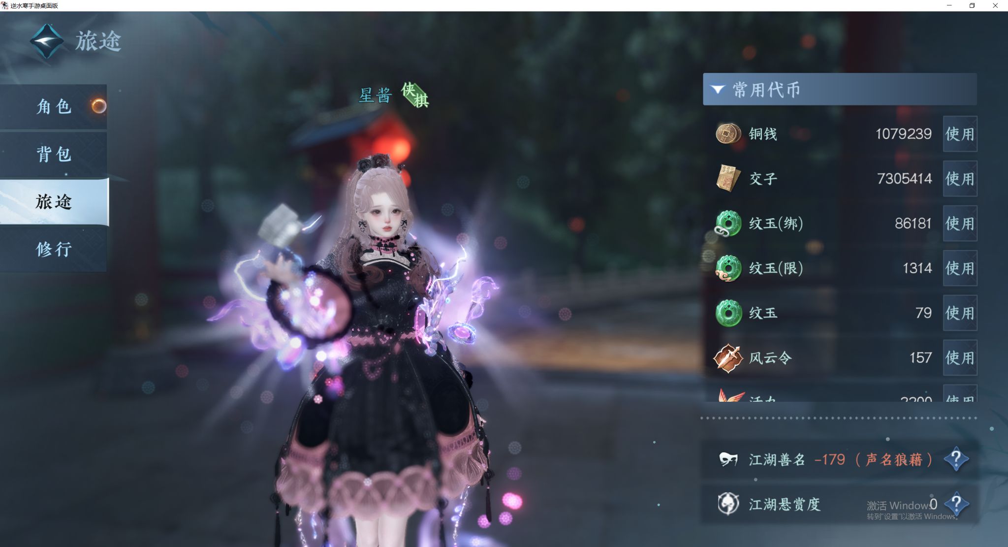 NSHWO44193逆水寒手游账号详情图4