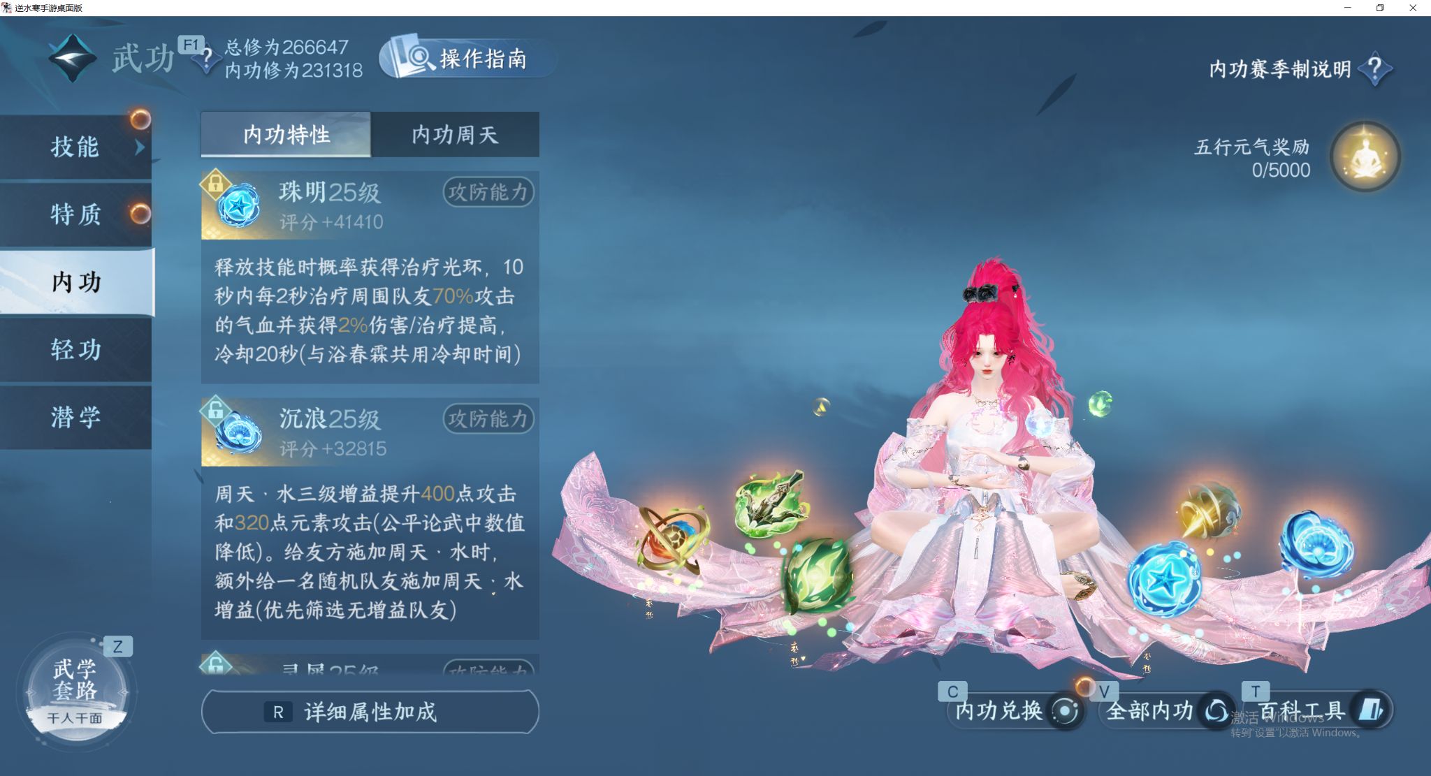 NSHWO44193逆水寒手游账号详情图18