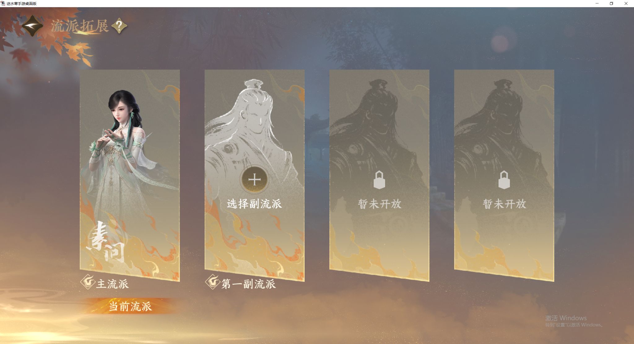 NSHWO44193逆水寒手游账号详情图27