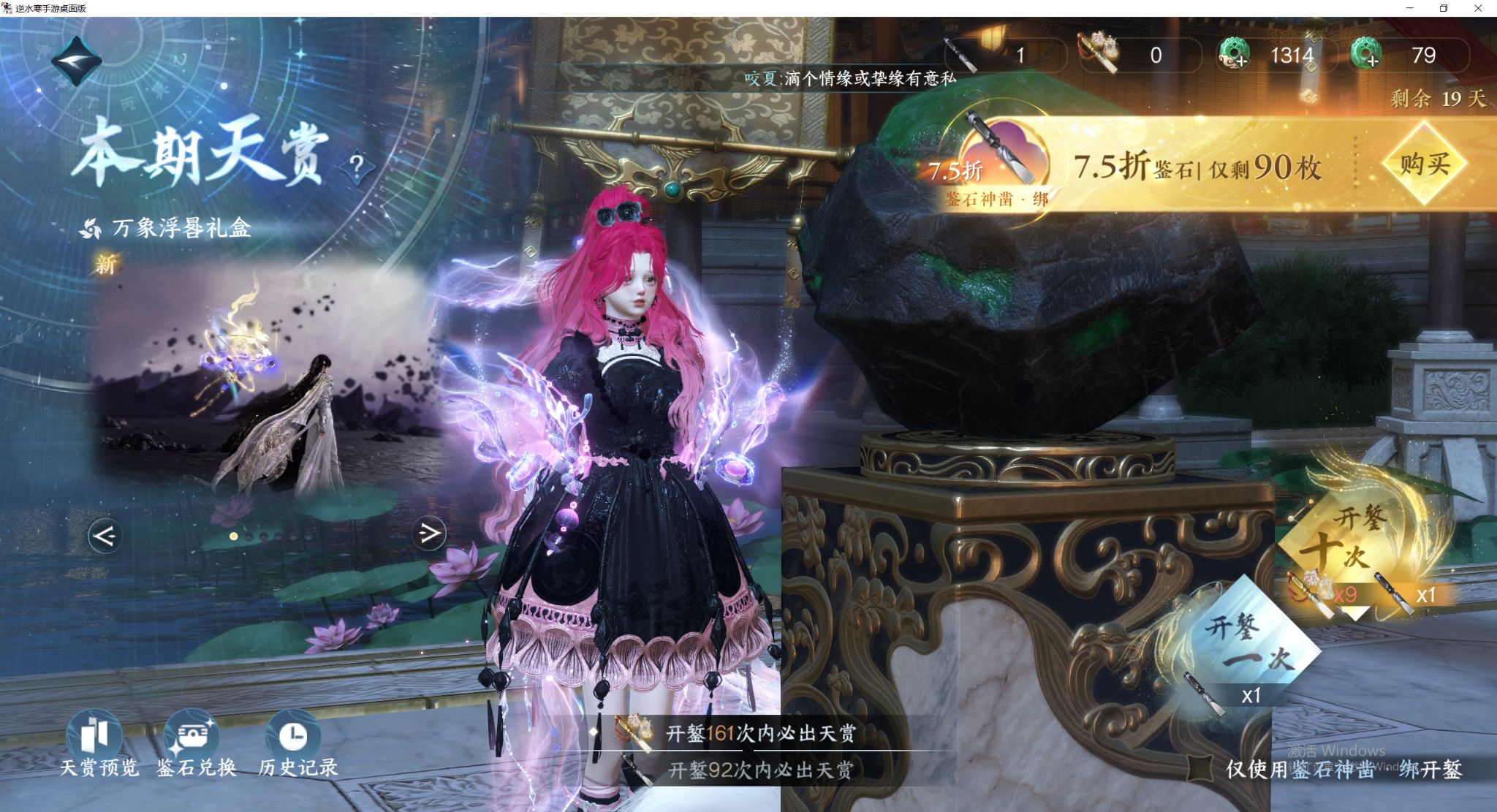 NSHWO44193逆水寒手游账号详情图28