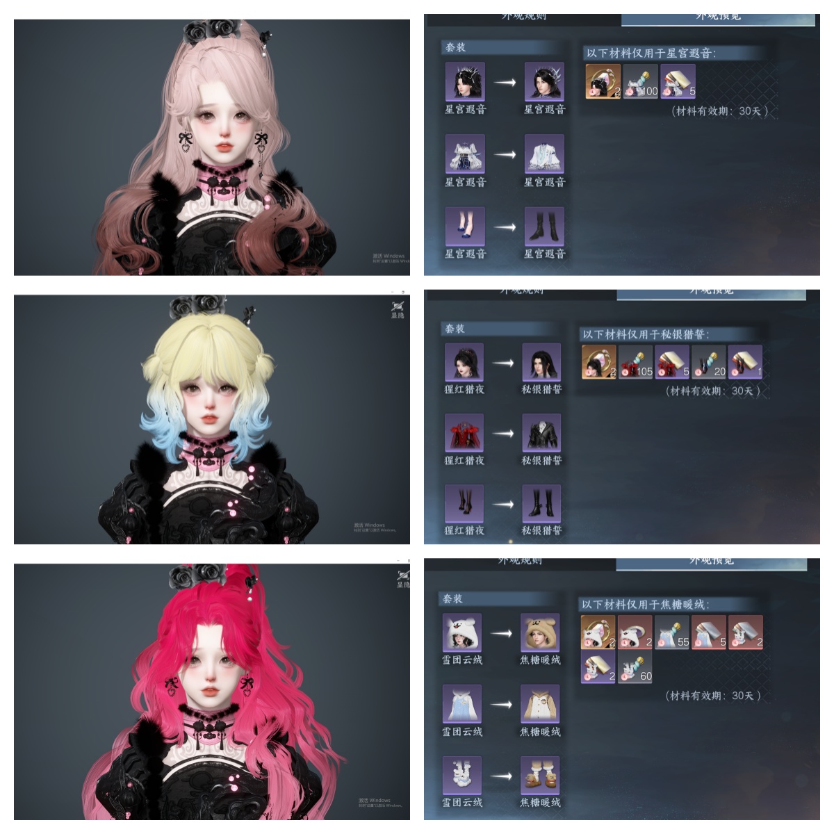 NSHWO44193逆水寒手游账号详情图30