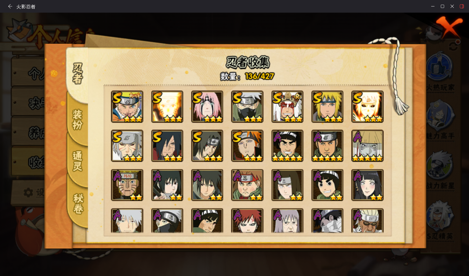 火影忍者账号安卓QQJXWL-0 V7/金水/解斑/死二/黄猿/须卡/3直购/可转生