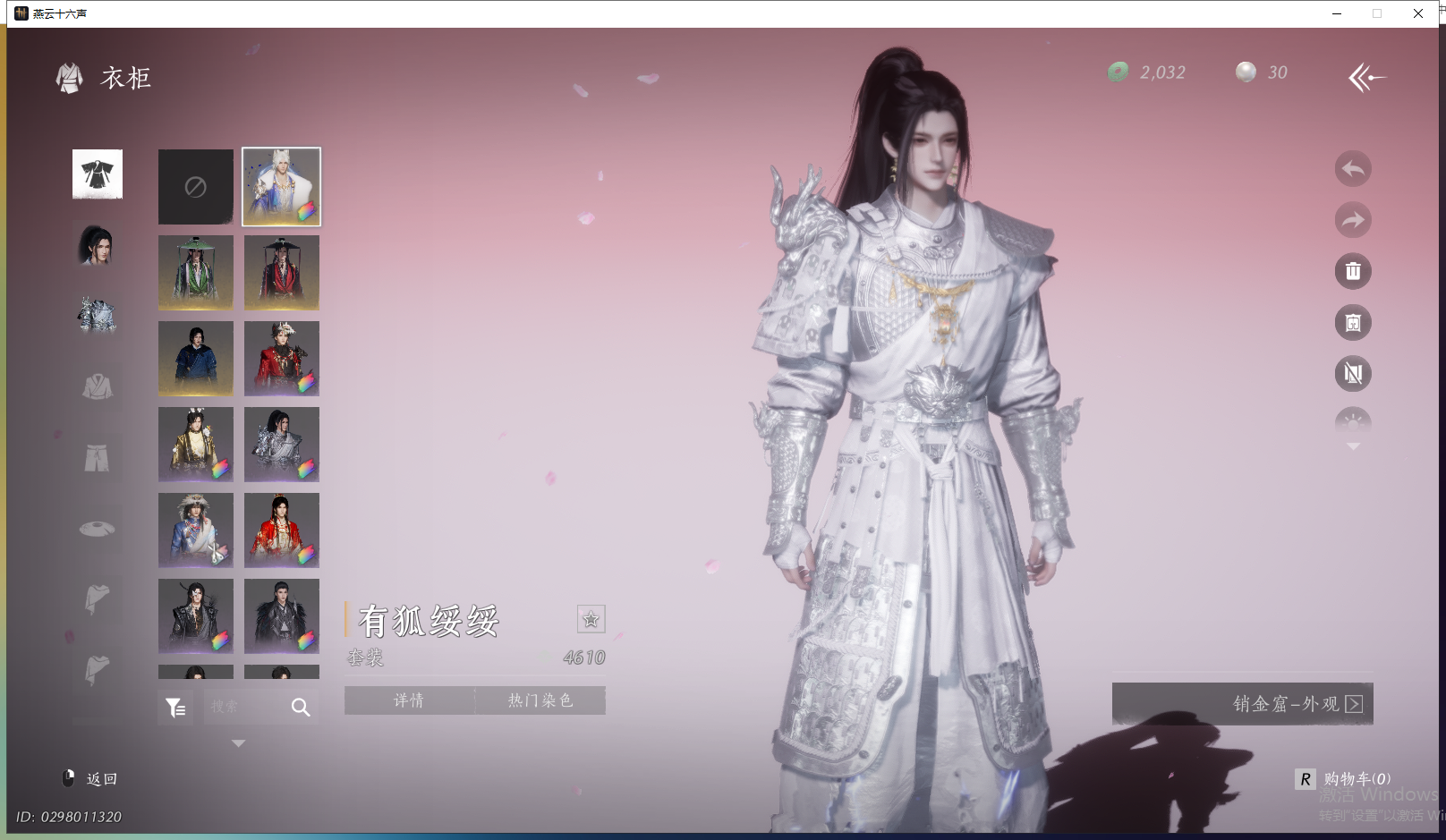 YYSWQ43489燕云十六声账号详情图10