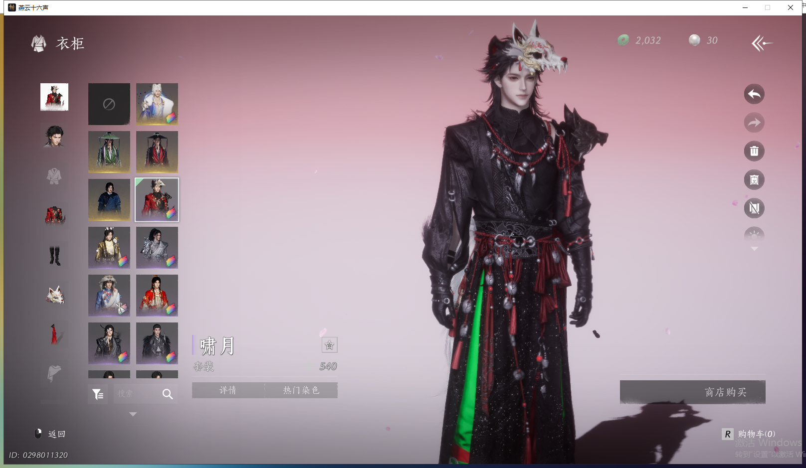 YYSWQ43489燕云十六声账号详情图11