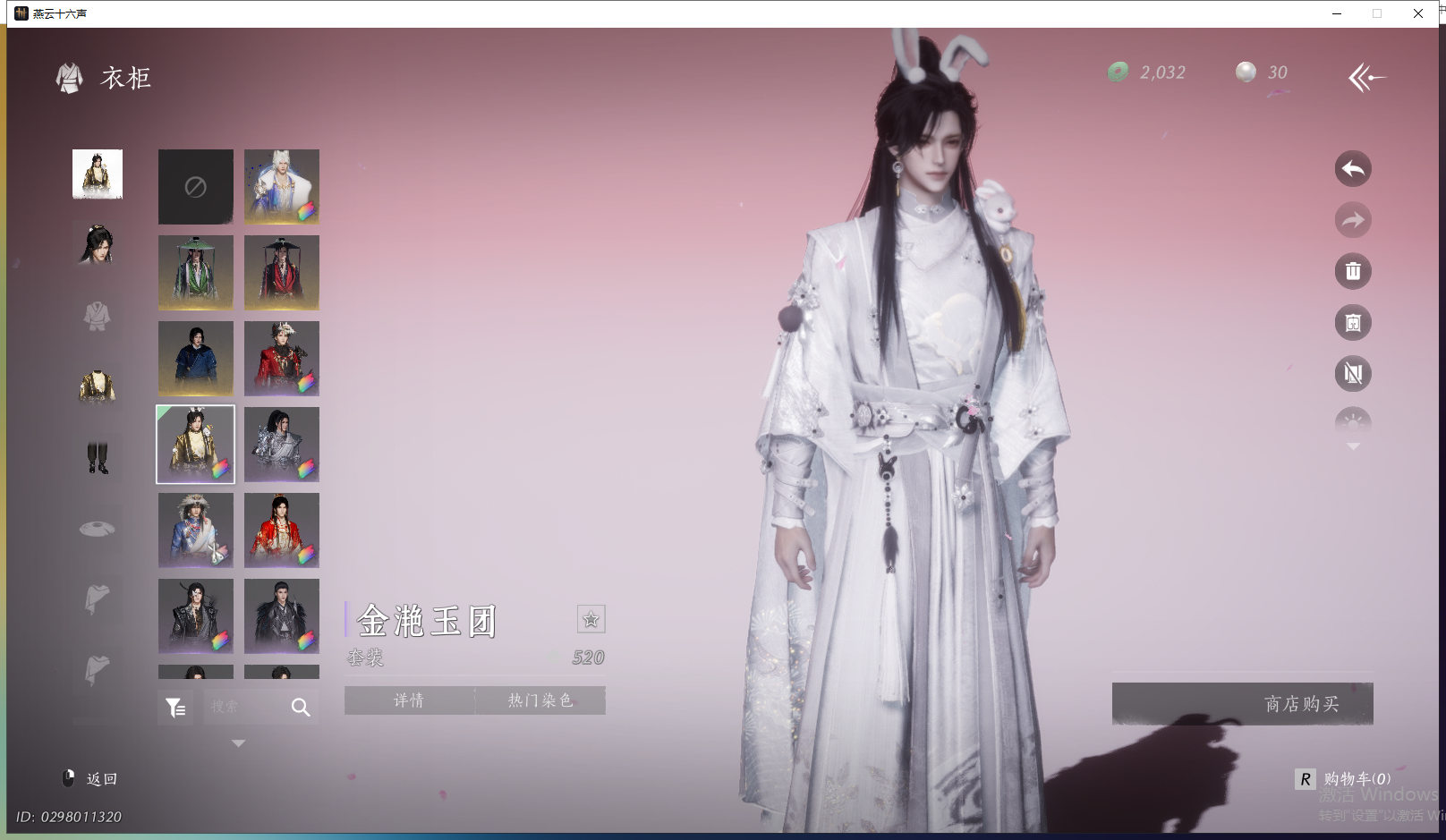 YYSWQ43489燕云十六声账号详情图12