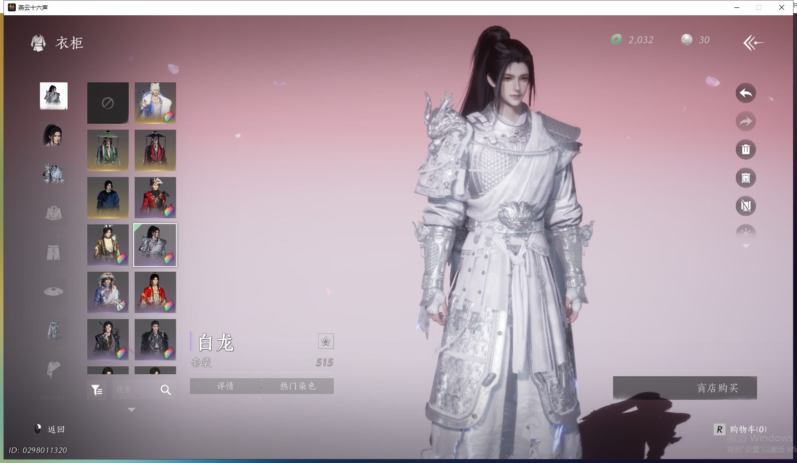 YYSWQ43489燕云十六声账号详情图13