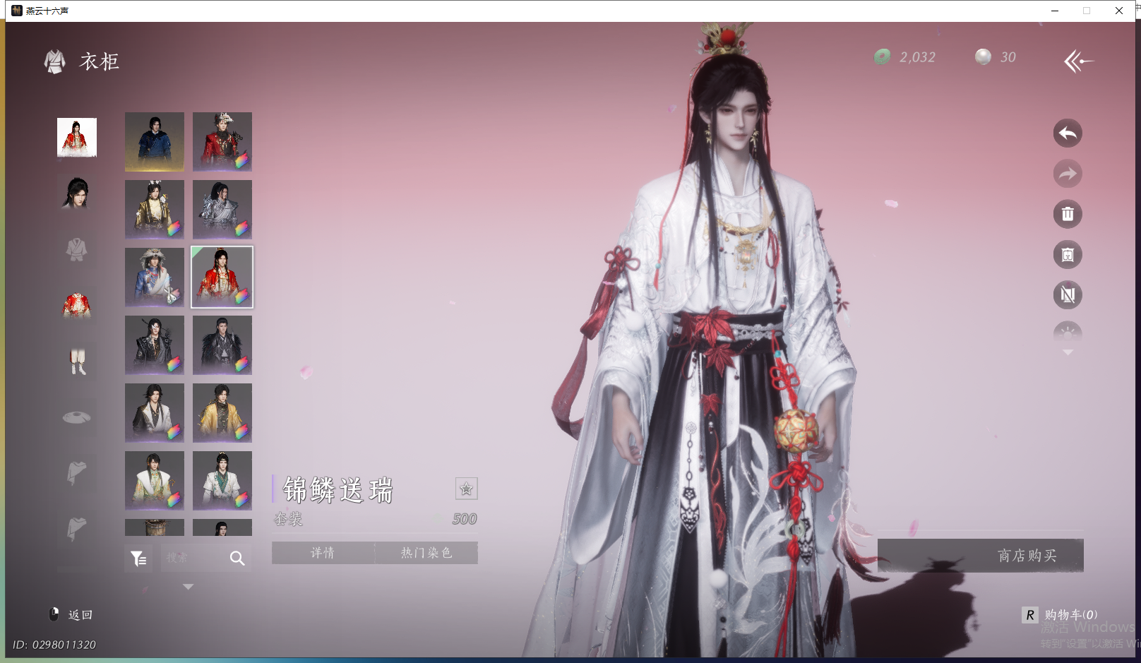 YYSWQ43489燕云十六声账号详情图14