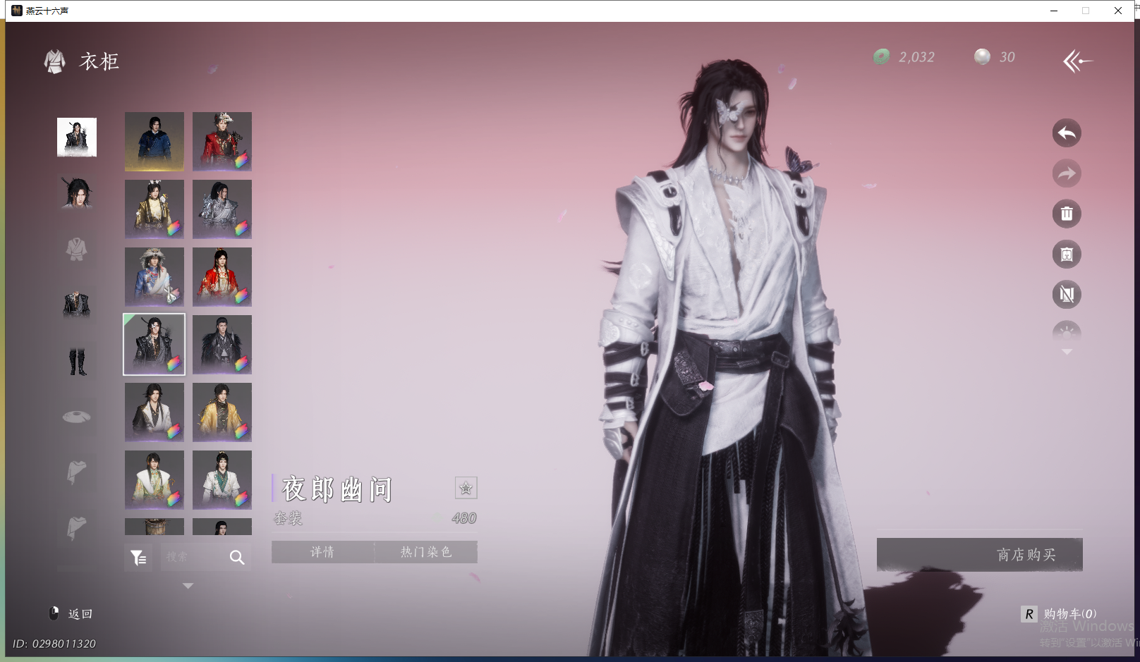 YYSWQ43489燕云十六声账号详情图15